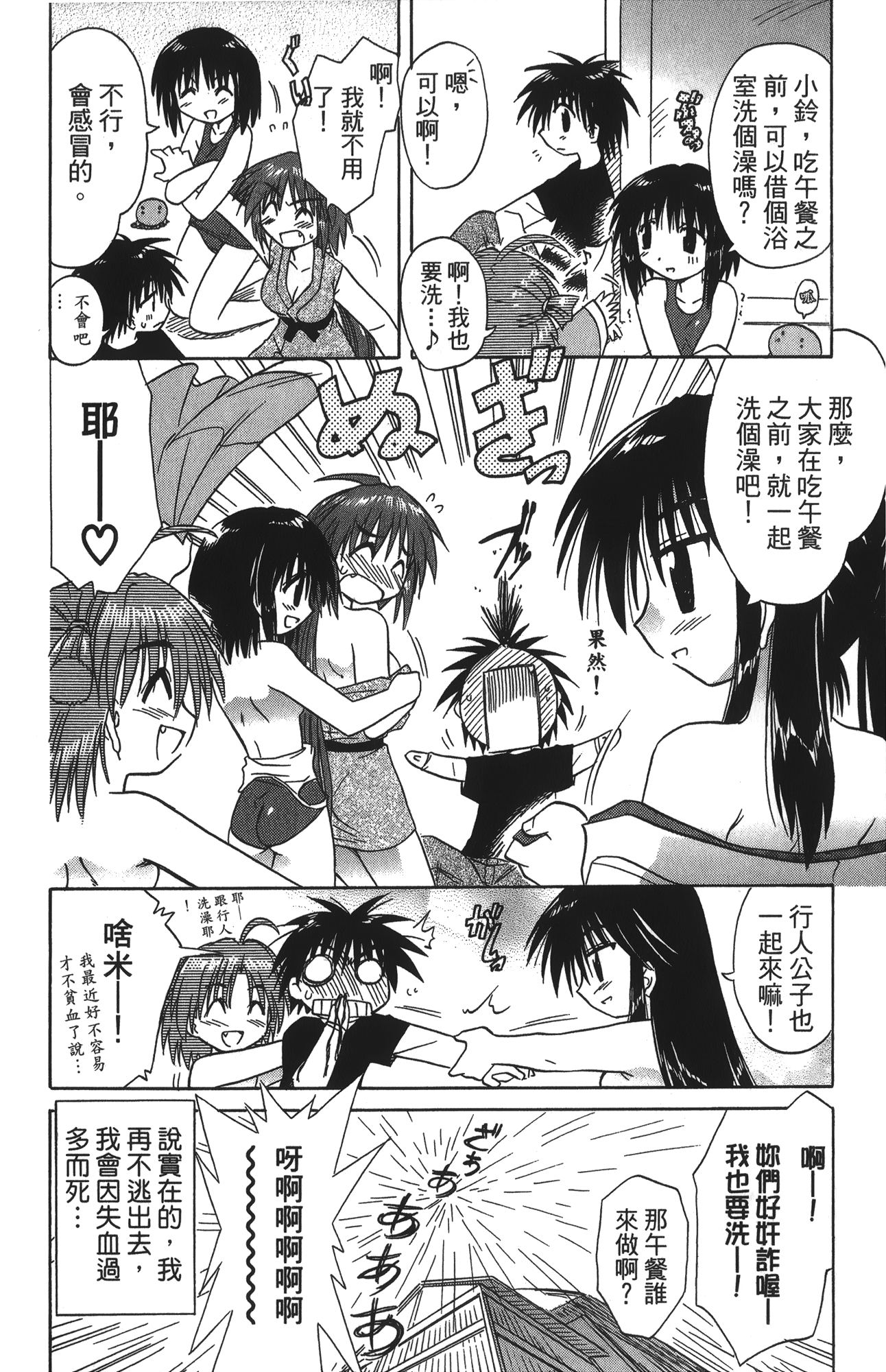 第 3 卷 第 94 页