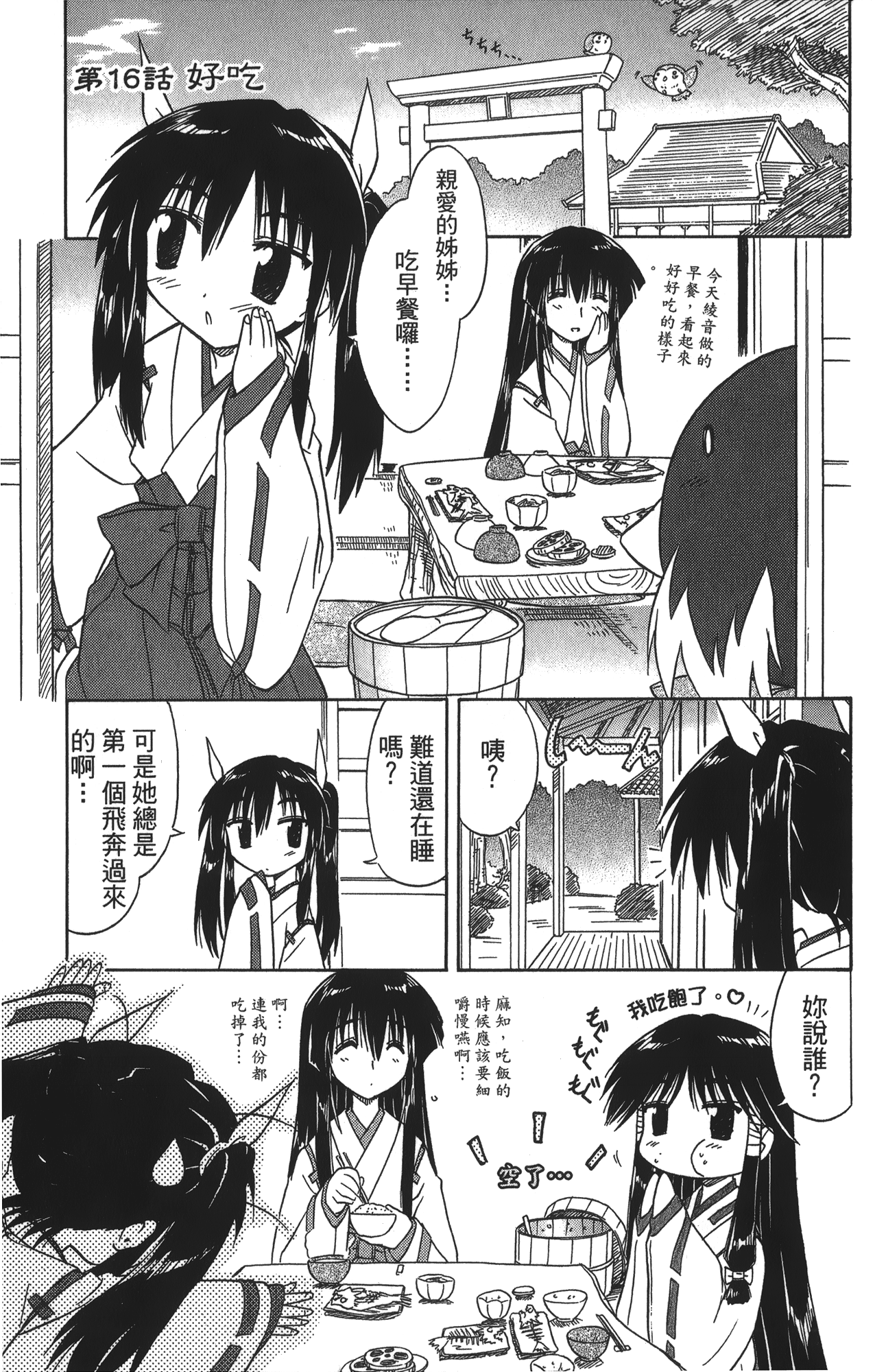 第 3 卷 第 95 页