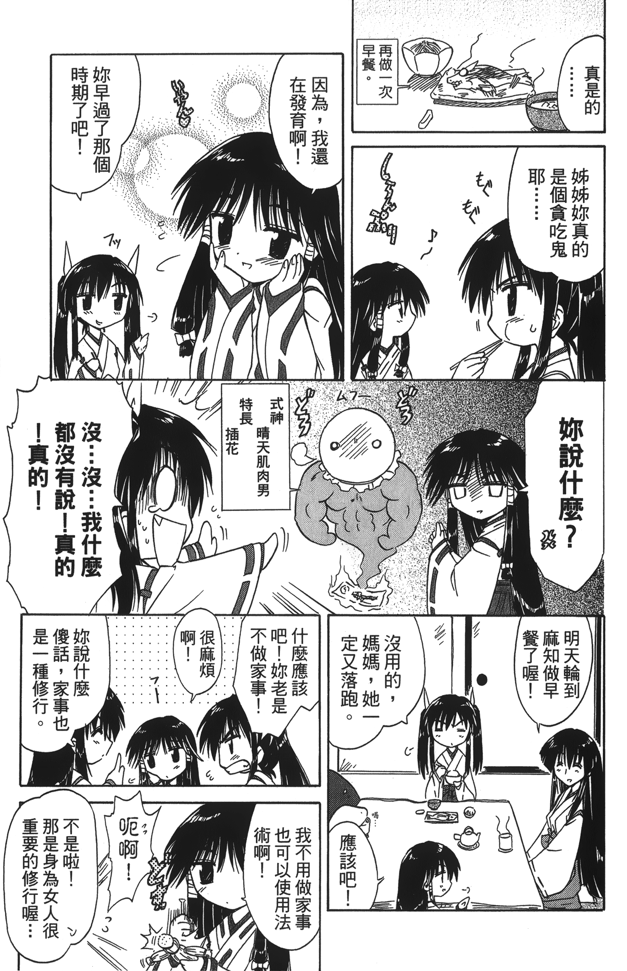 第 3 卷 第 97 页