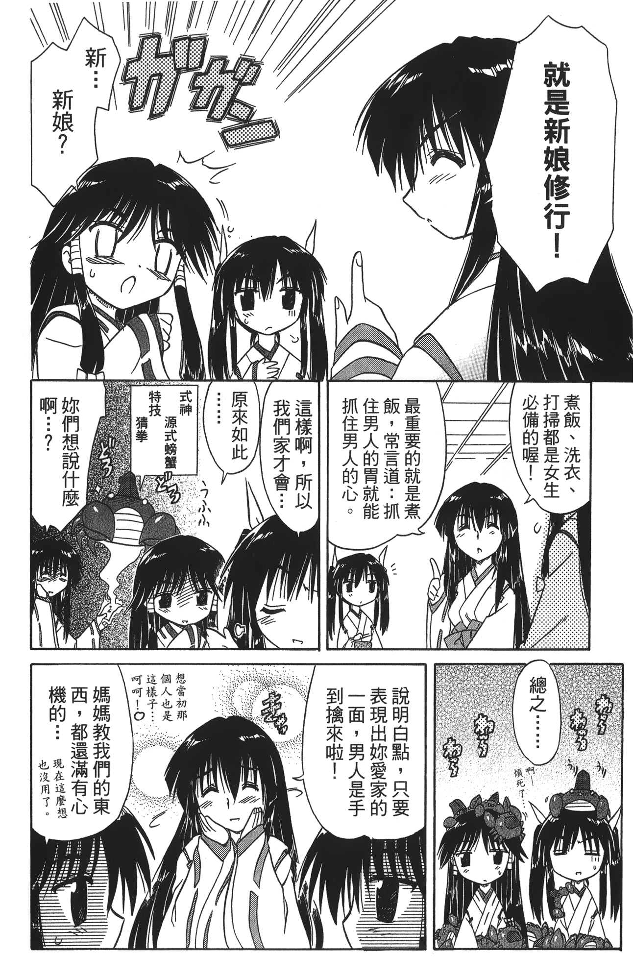 第 3 卷 第 98 页