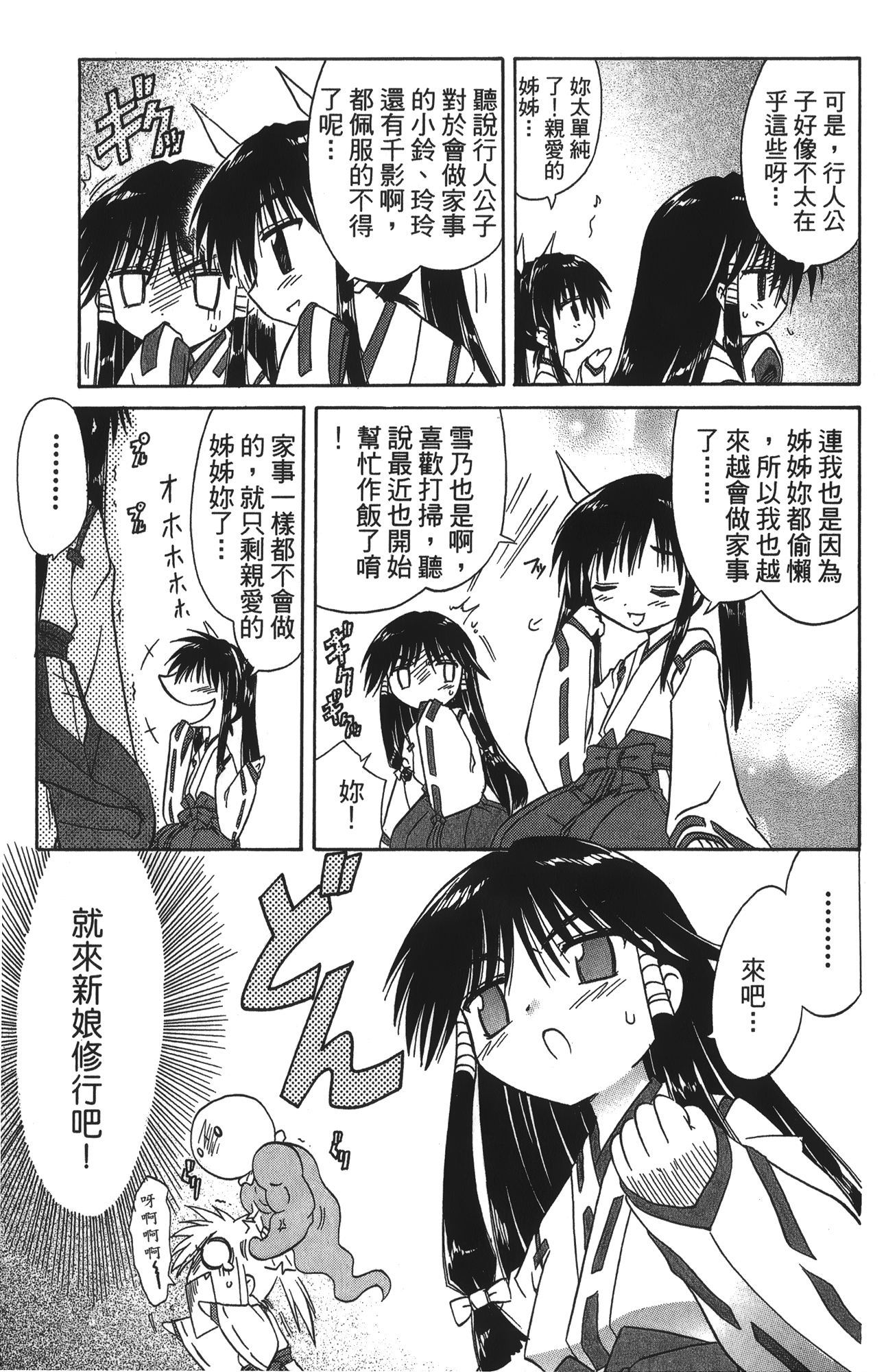 第 3 卷 第 99 页