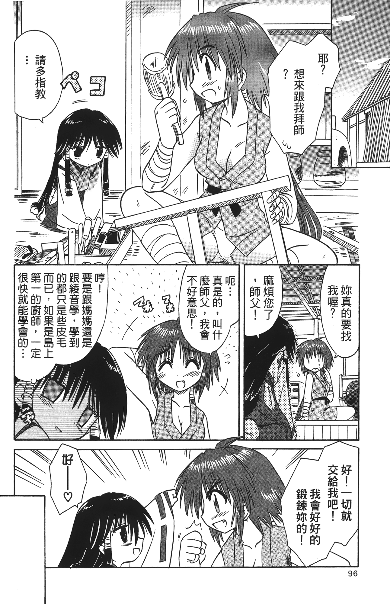 第 3 卷 第 100 页