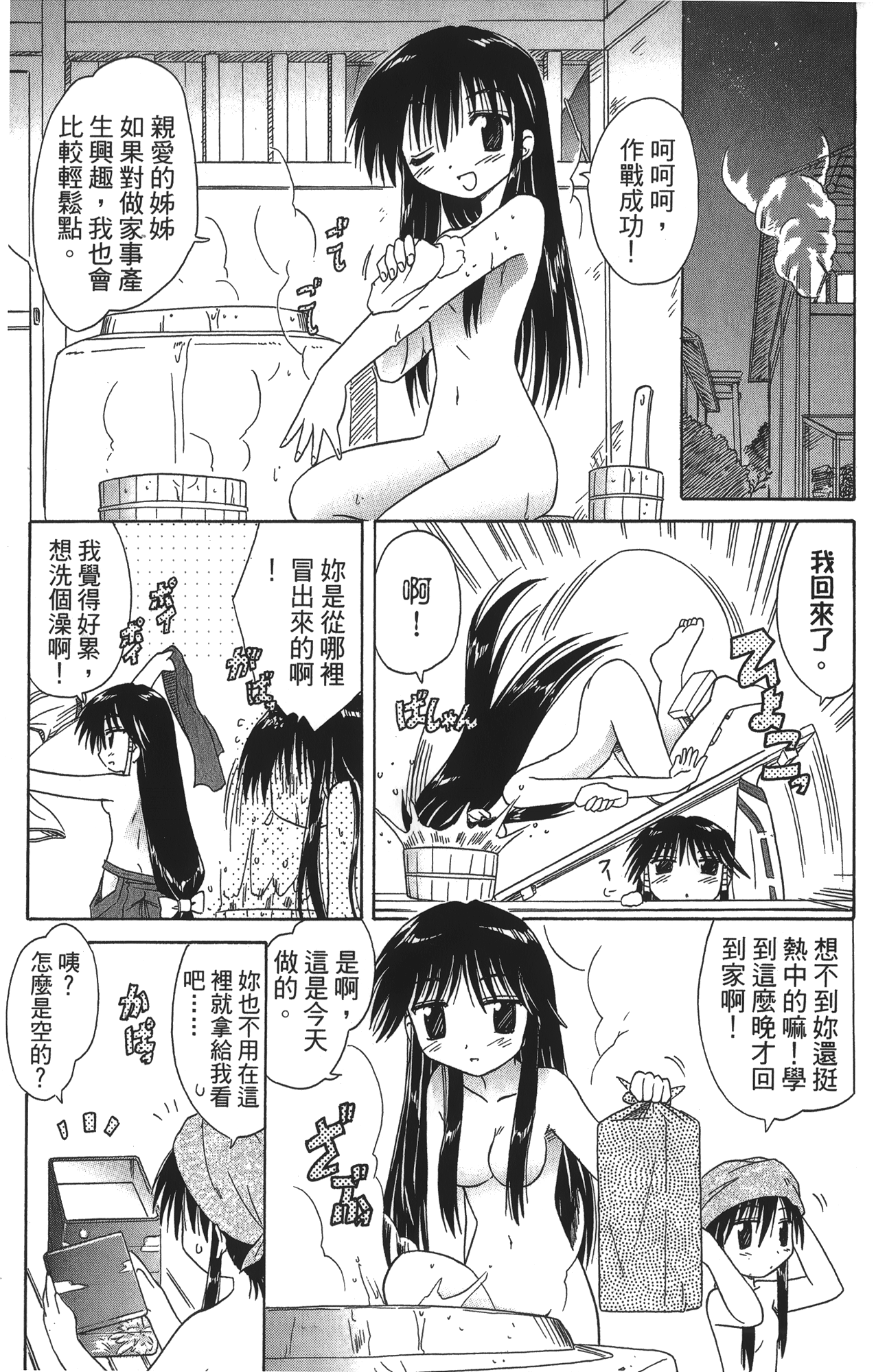 第 3 卷 第 101 页