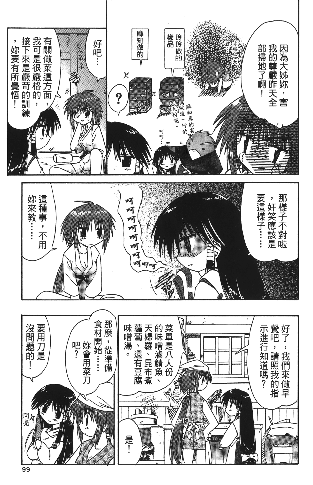 第 3 卷 第 103 页