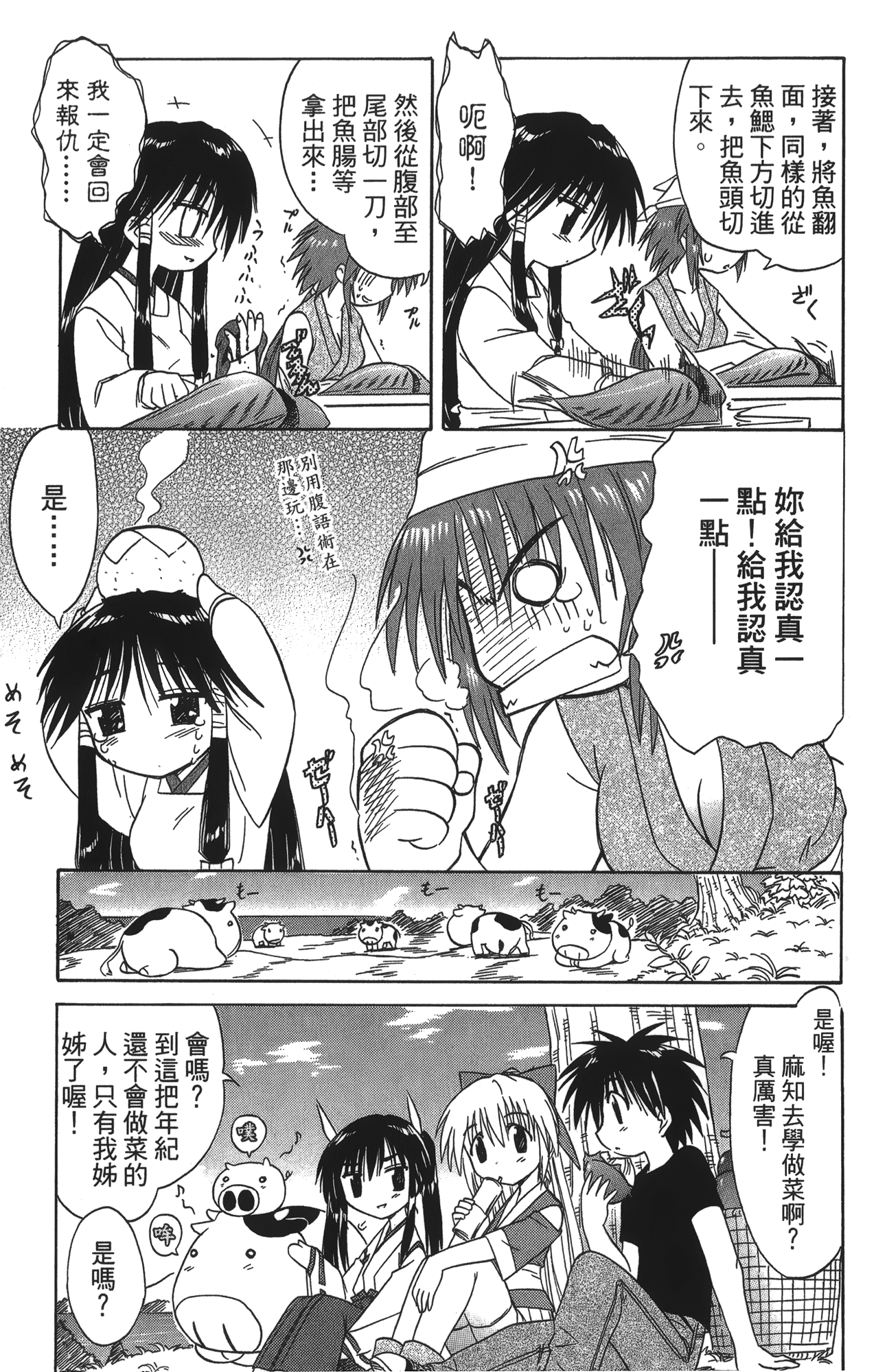 第 3 卷 第 105 页
