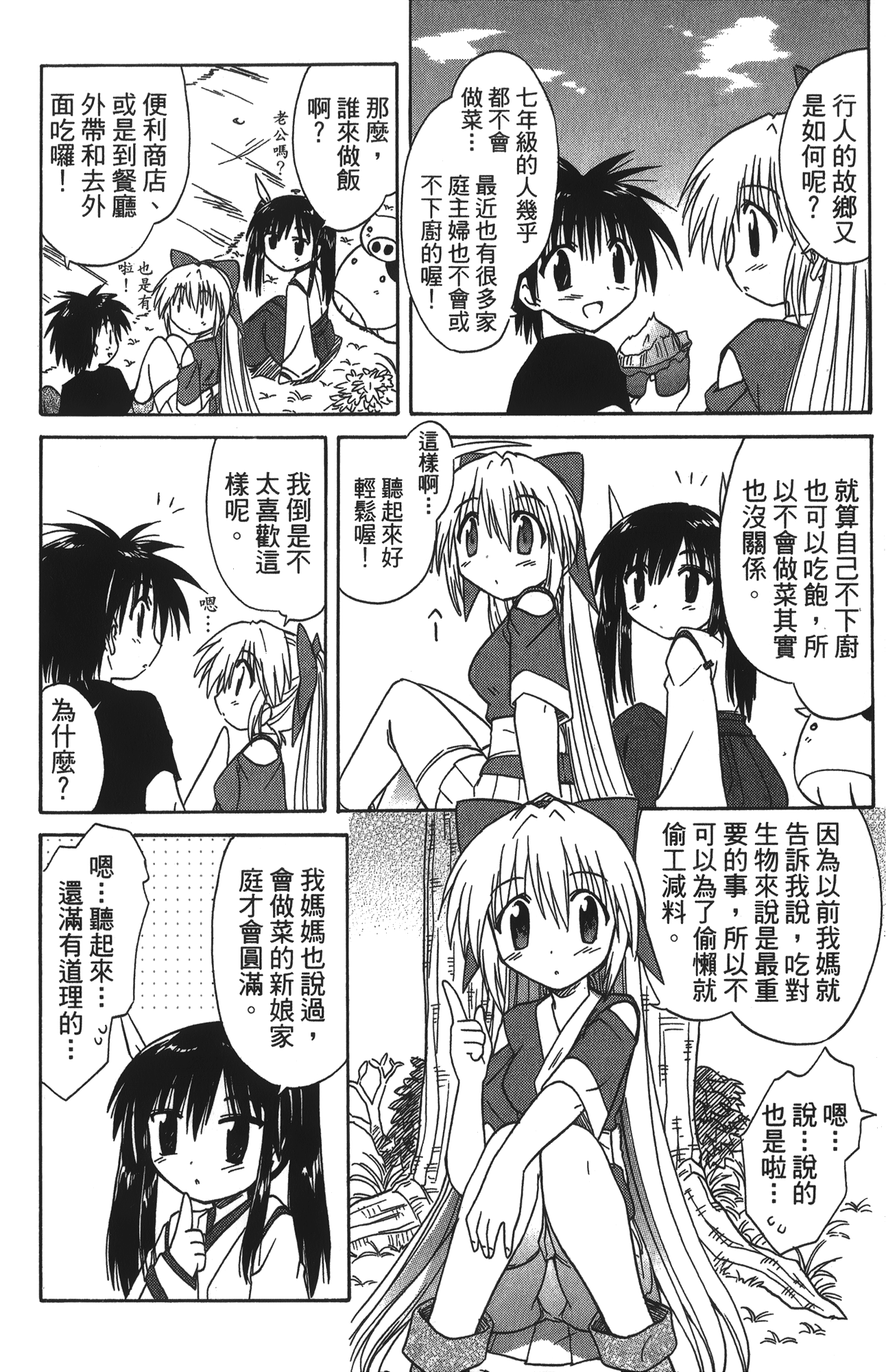 第 3 卷 第 106 页