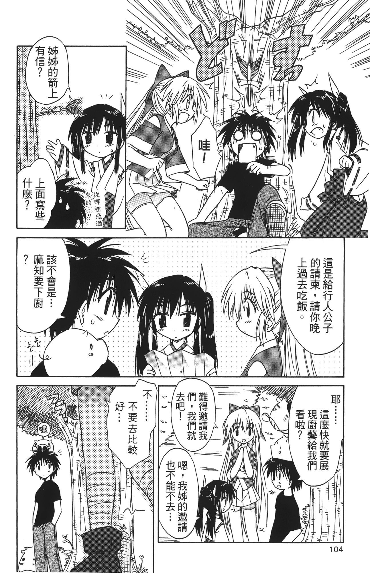 第 3 卷 第 108 页