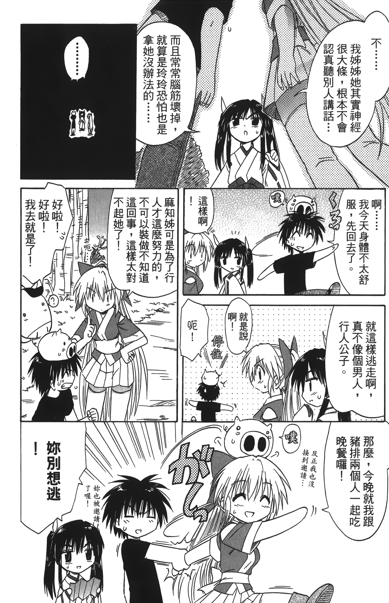 第 3 卷 第 110 页