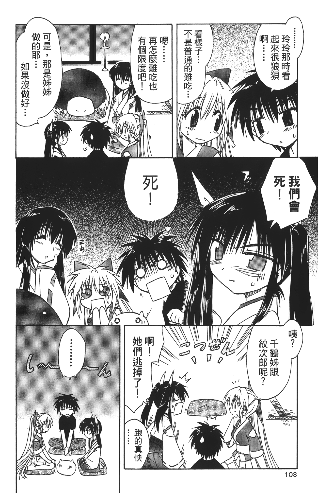 第 3 卷 第 112 页