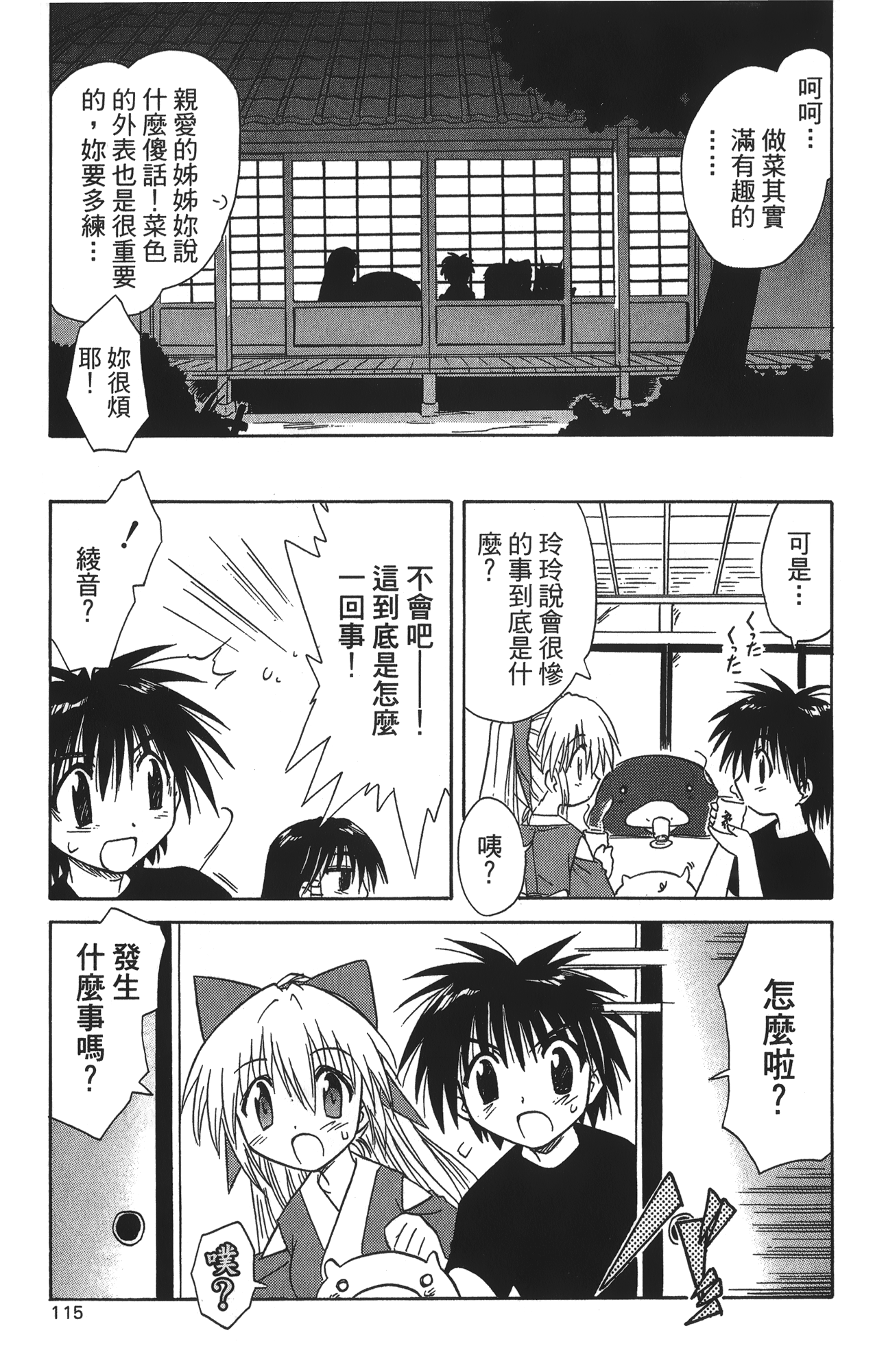 第 3 卷 第 119 页