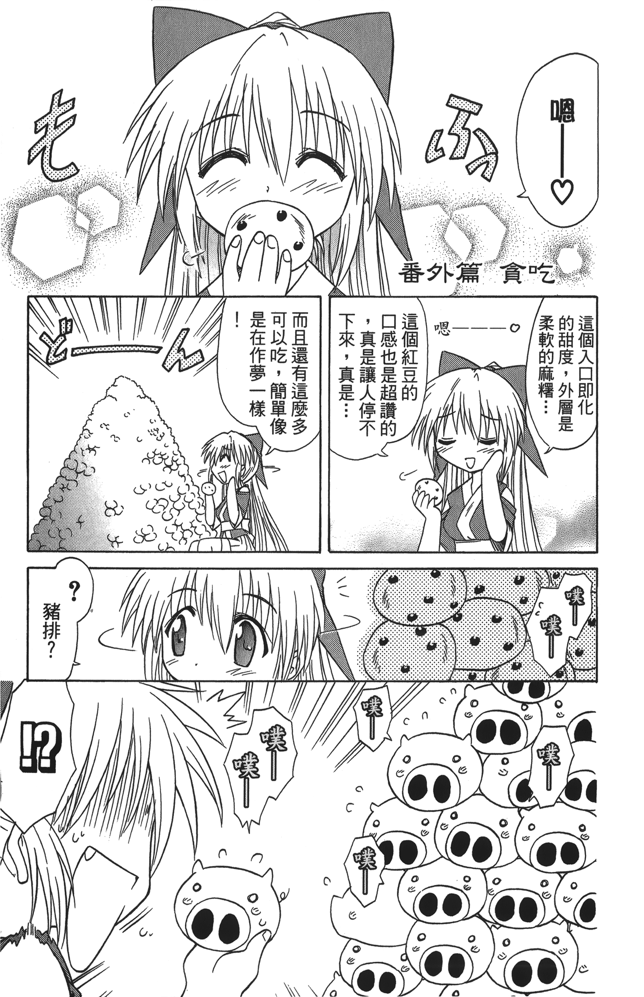 第 3 卷 第 121 页