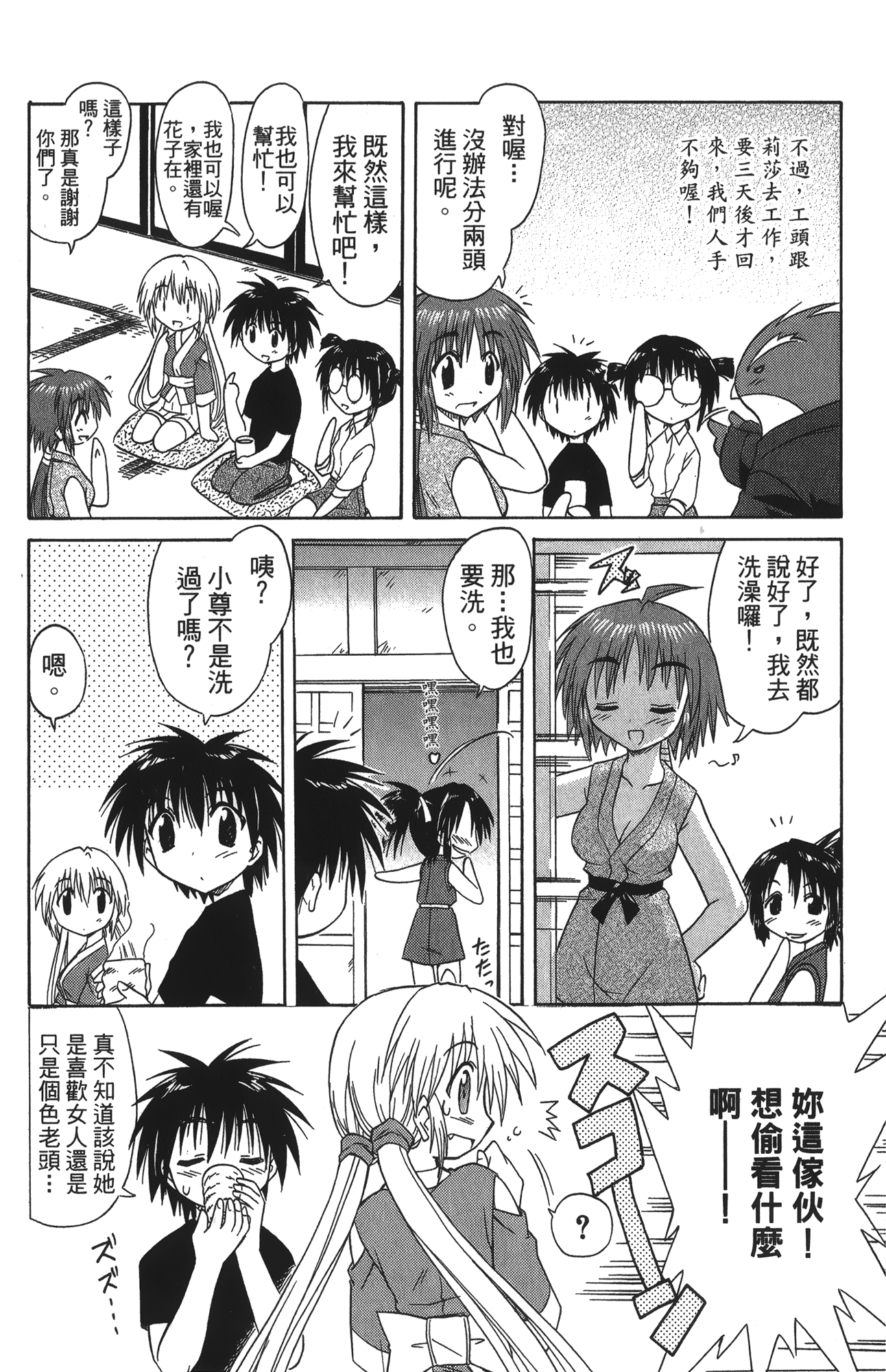 第 3 卷 第 134 页