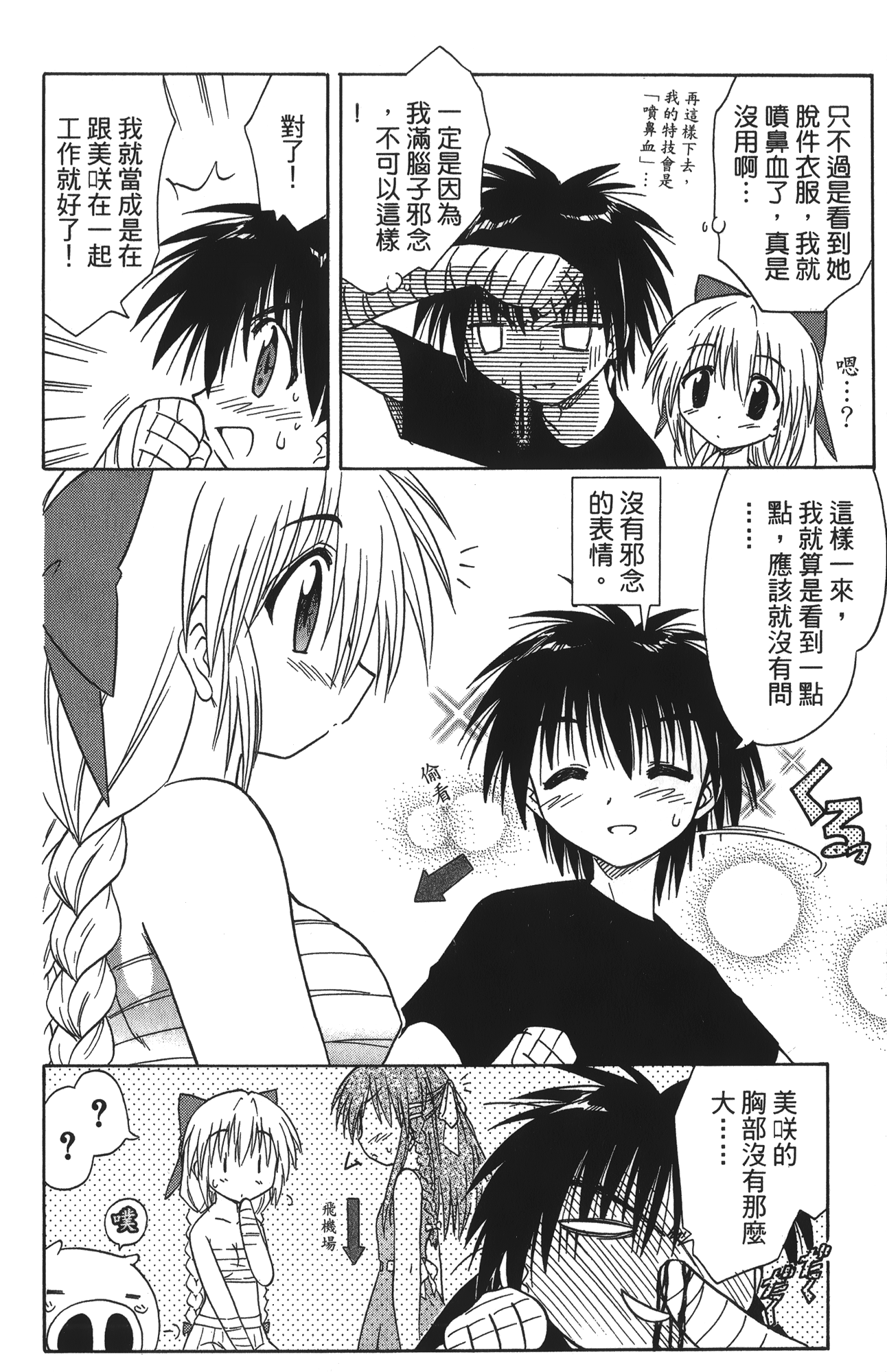 第 3 卷 第 138 页