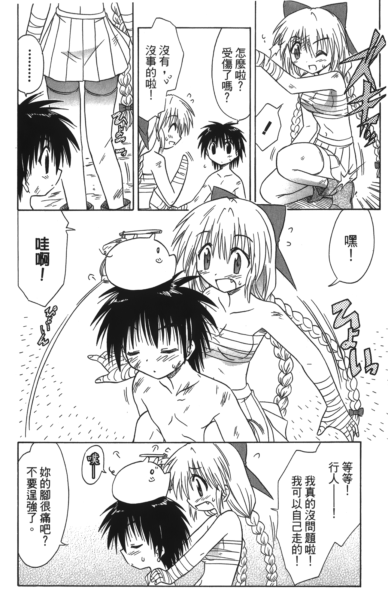 第 3 卷 第 144 页