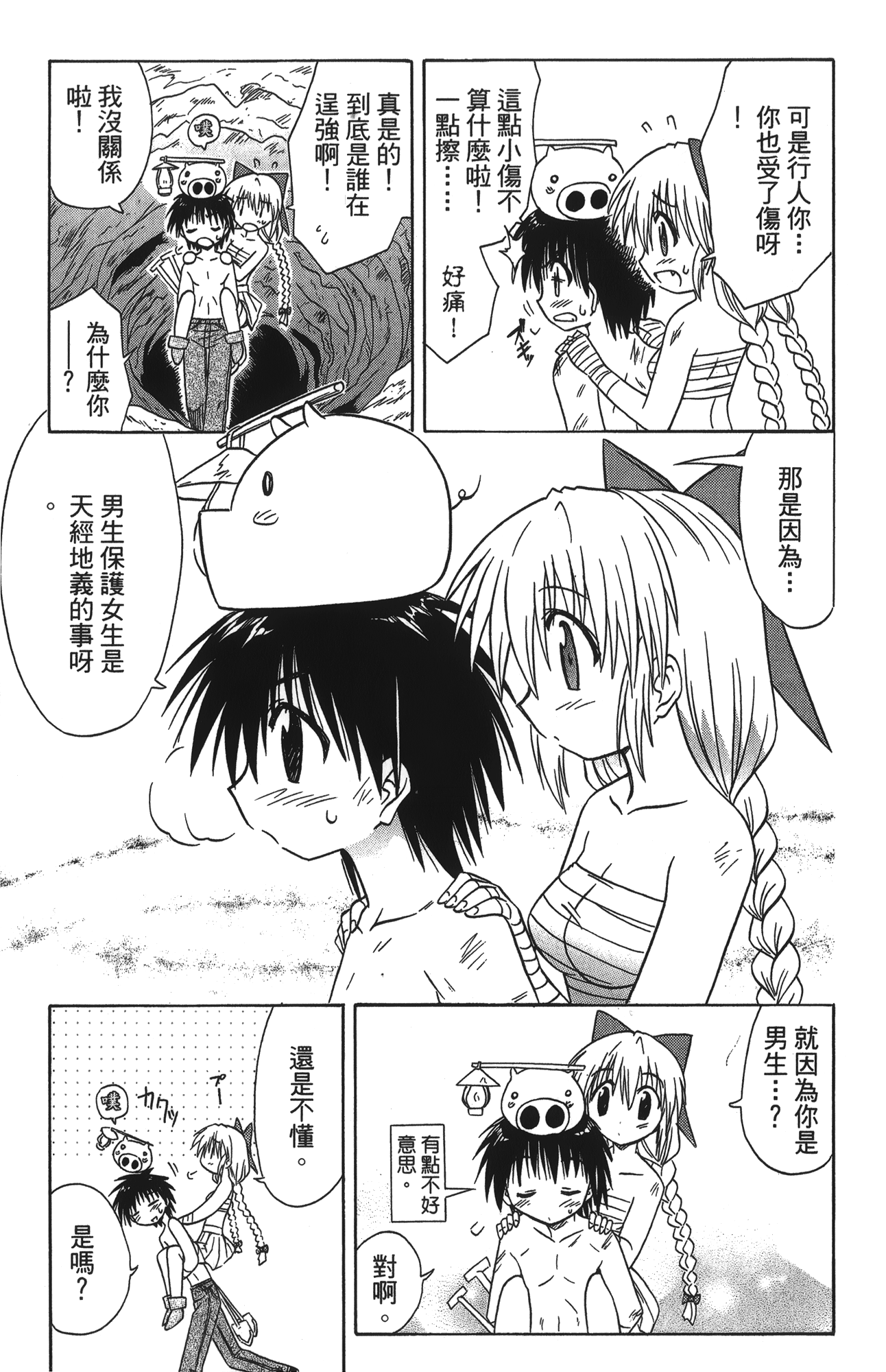 第 3 卷 第 145 页
