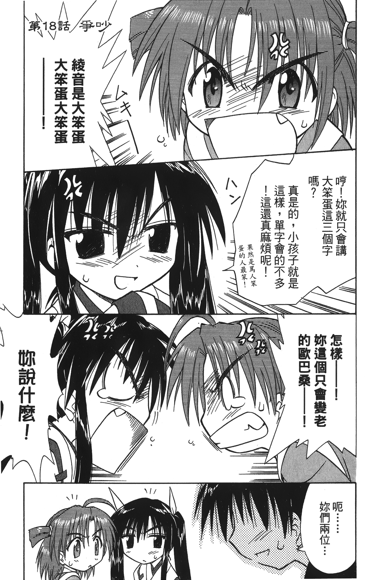 第 3 卷 第 155 页
