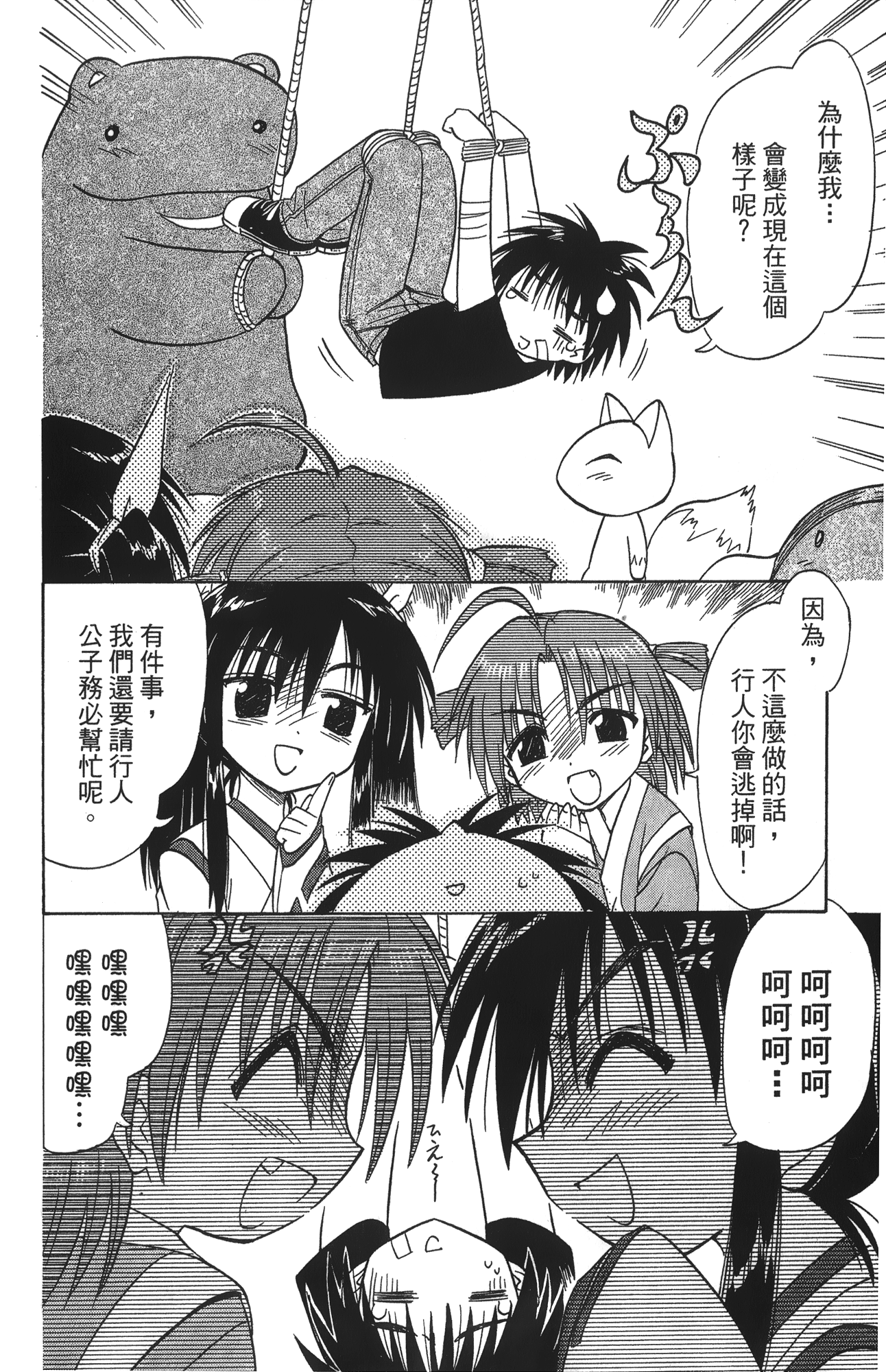 第 3 卷 第 156 页