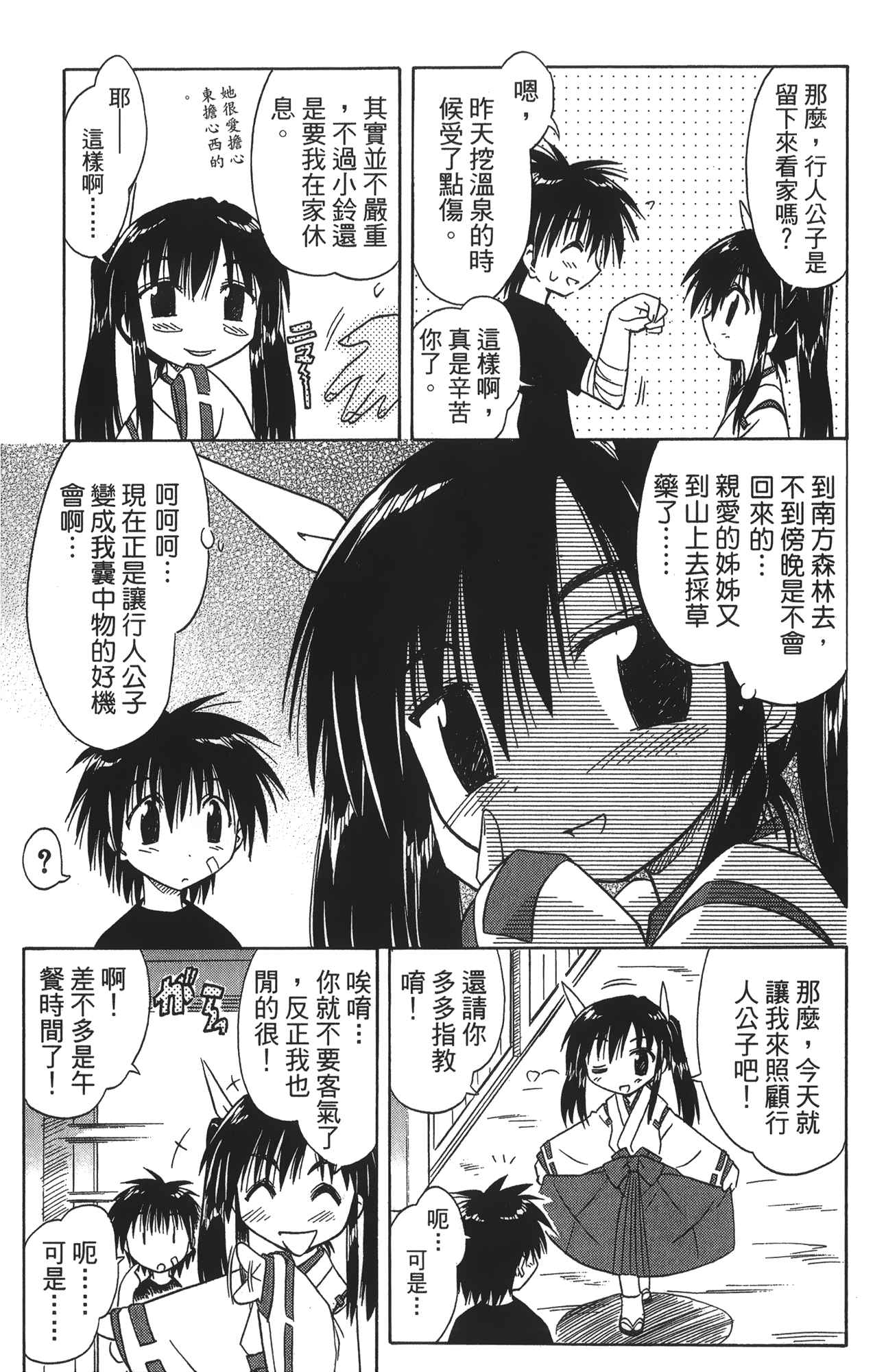 第 3 卷 第 159 页