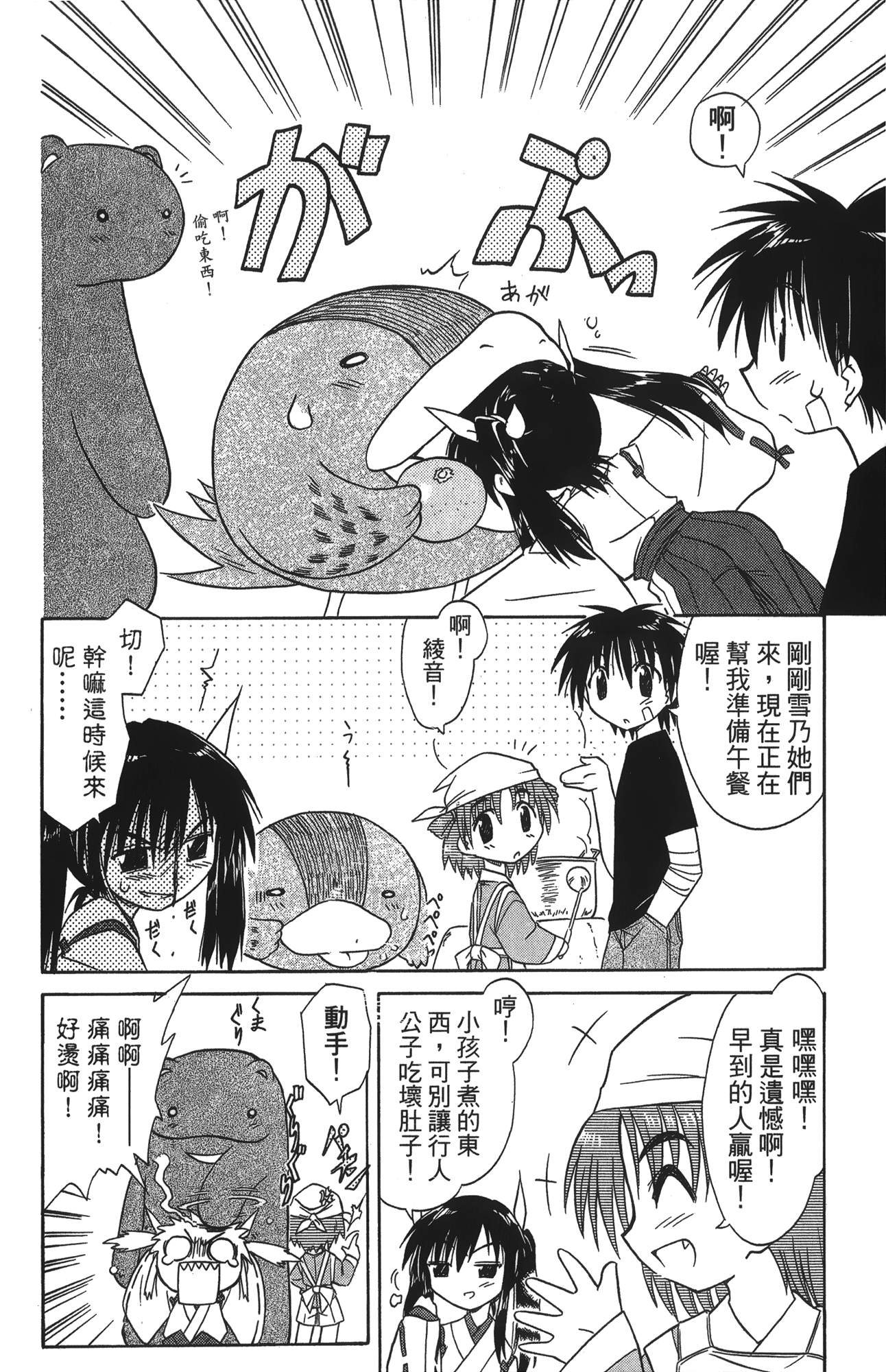 第 3 卷 第 160 页