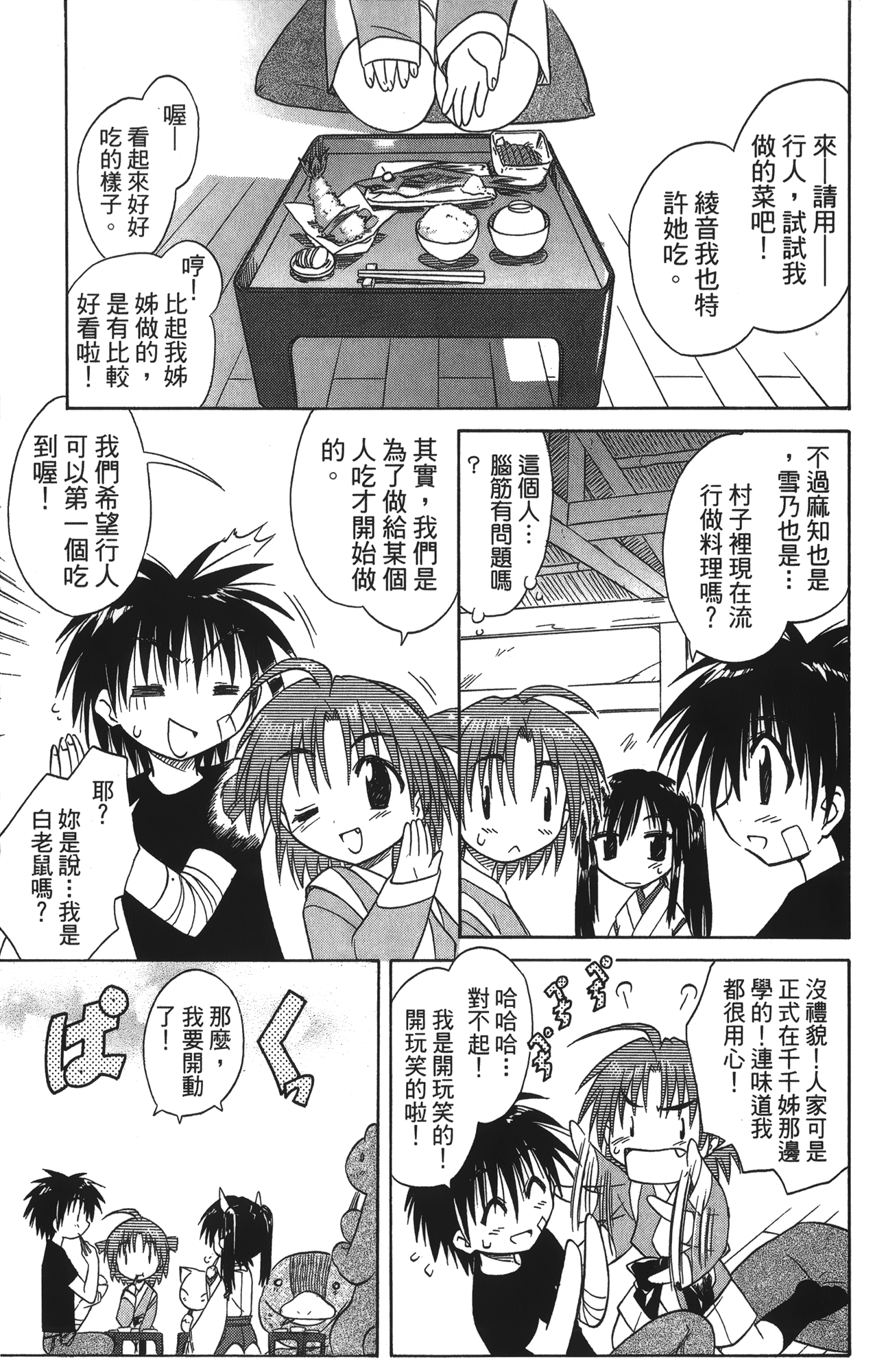 第 3 卷 第 161 页