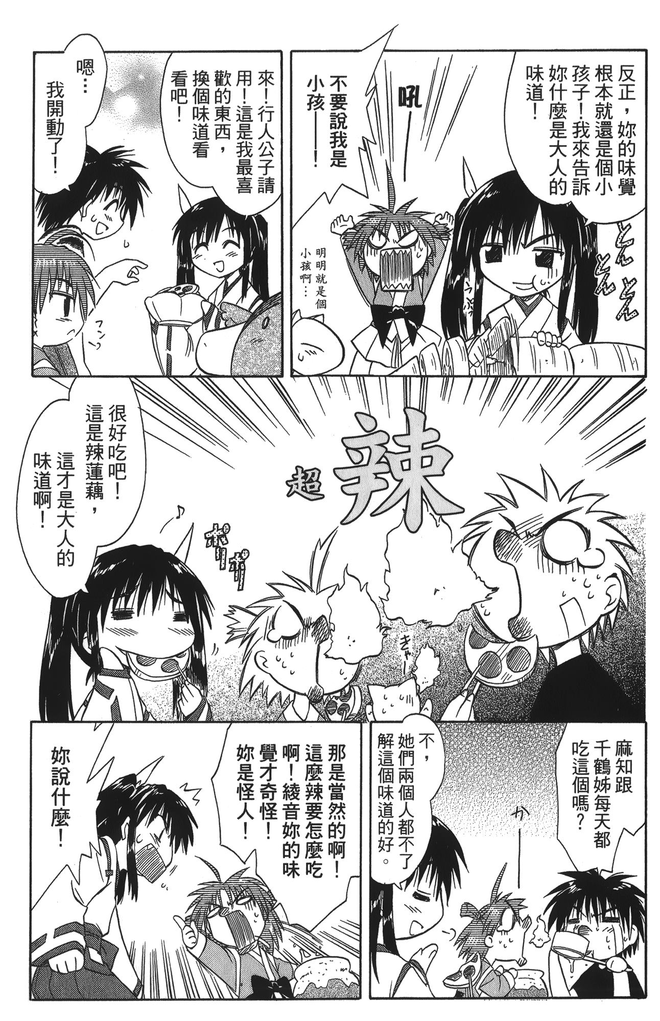 第 3 卷 第 163 页
