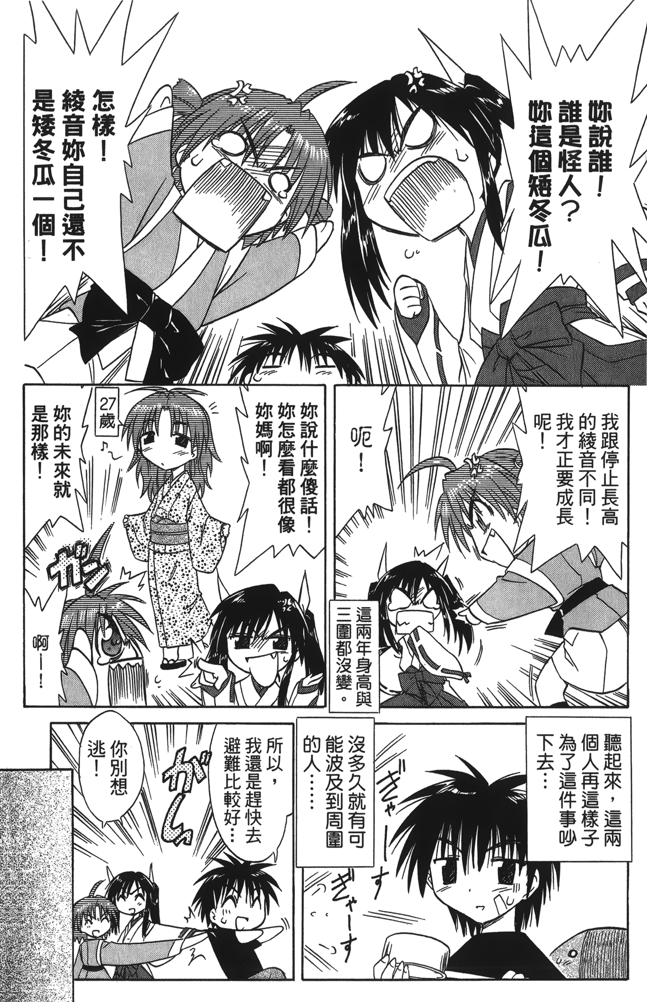 第 3 卷 第 164 页
