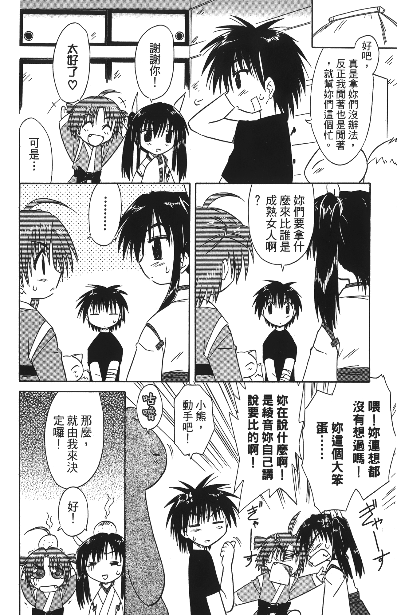 第 3 卷 第 166 页