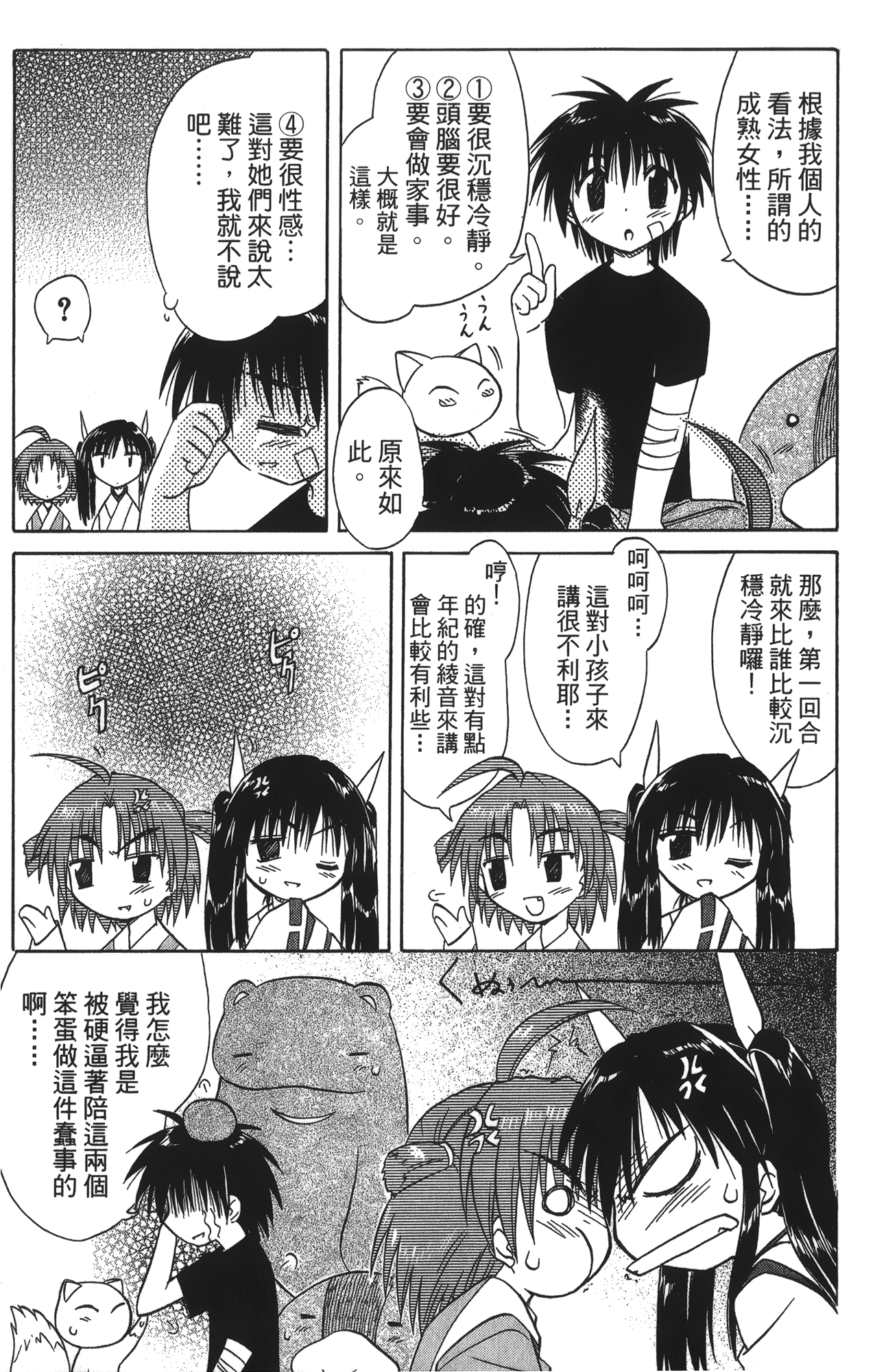 第 3 卷 第 167 页