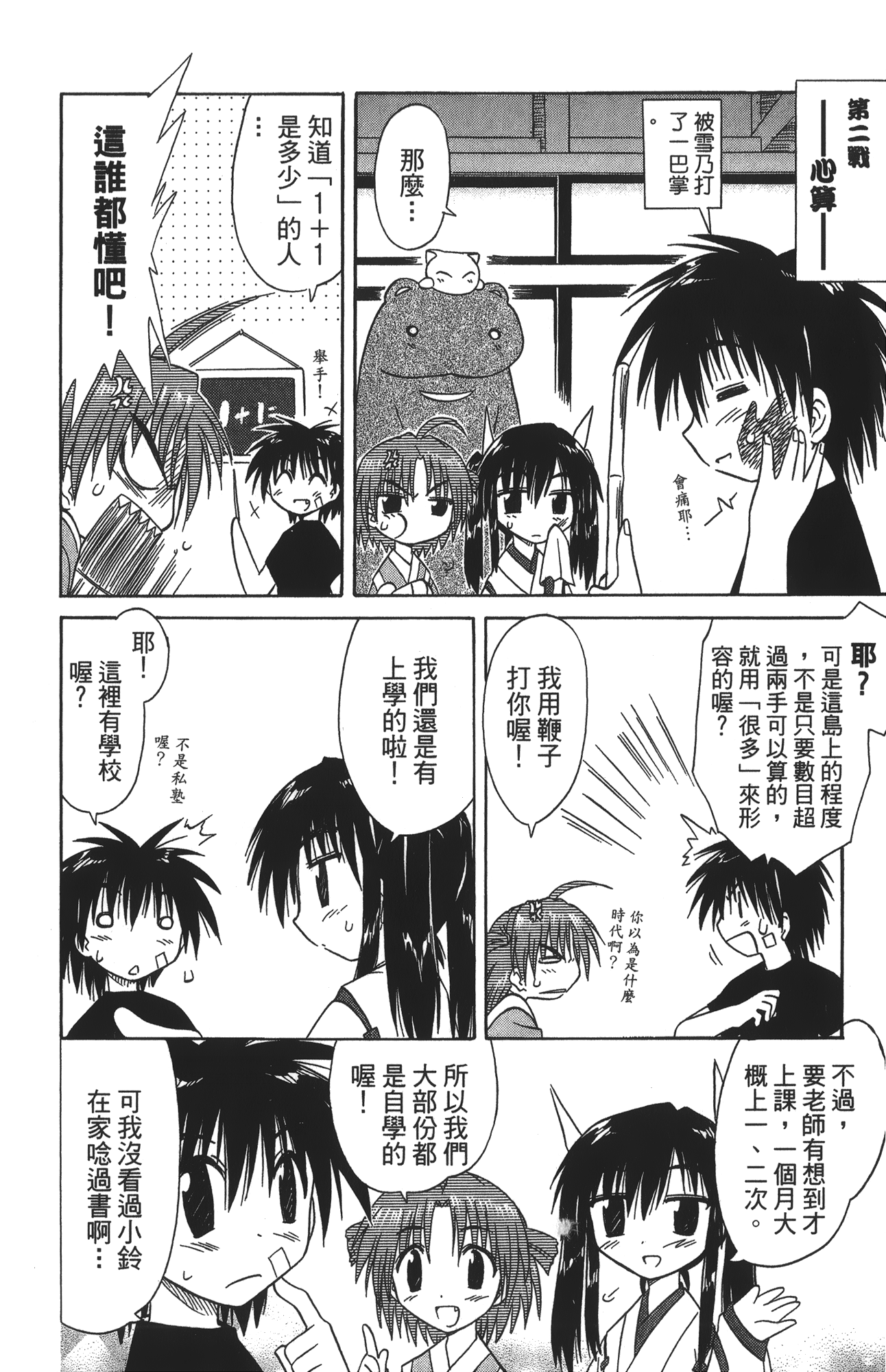 第 3 卷 第 170 页