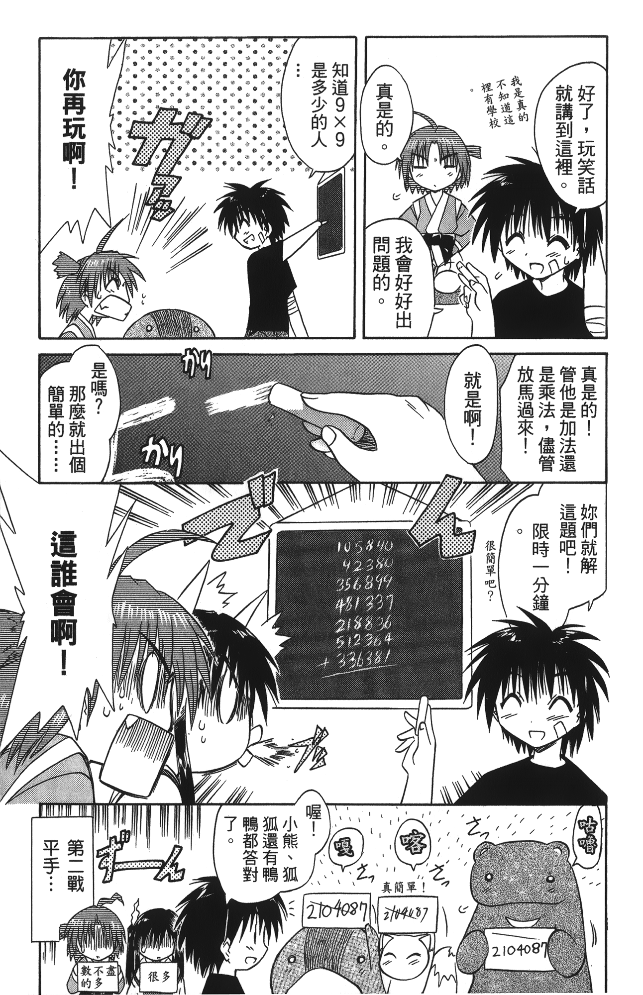 第 3 卷 第 171 页