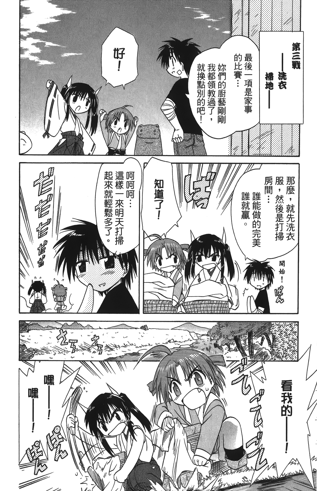 第 3 卷 第 172 页