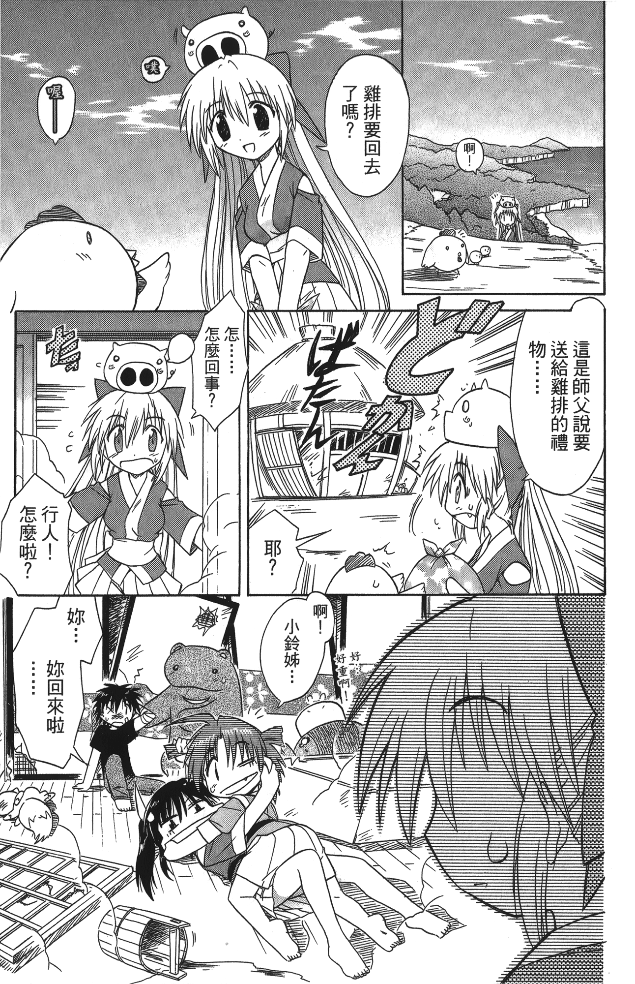 第 3 卷 第 179 页