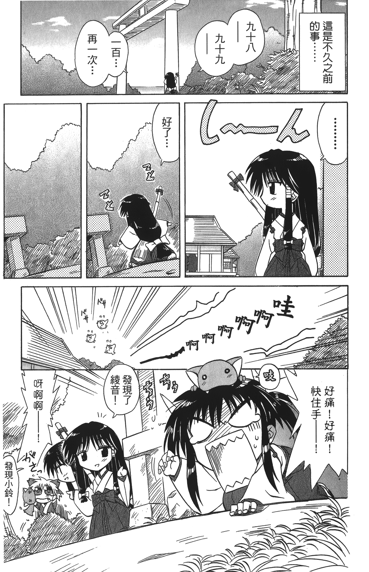 第 3 卷 第 183 页