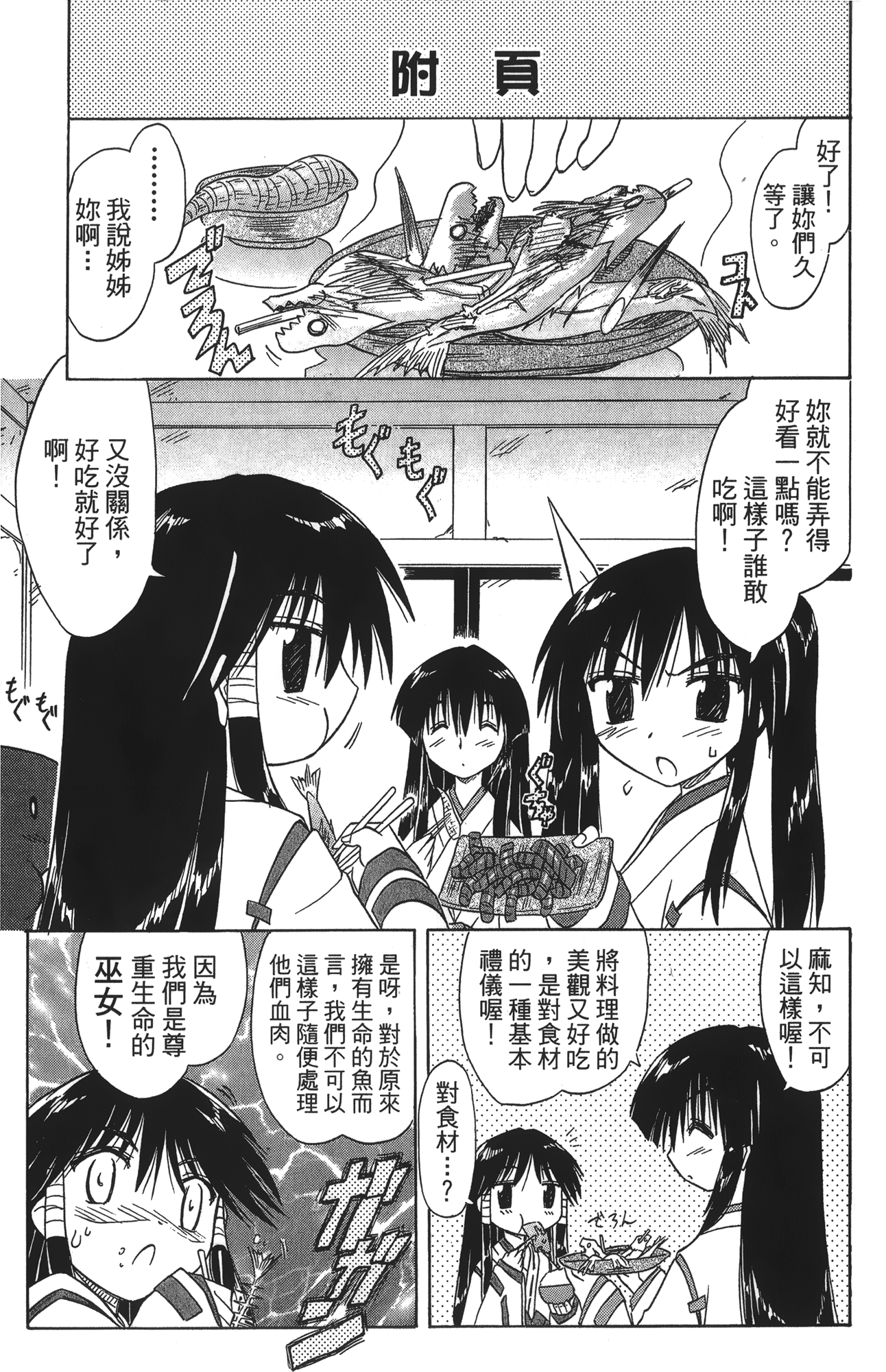 第 3 卷 第 193 页