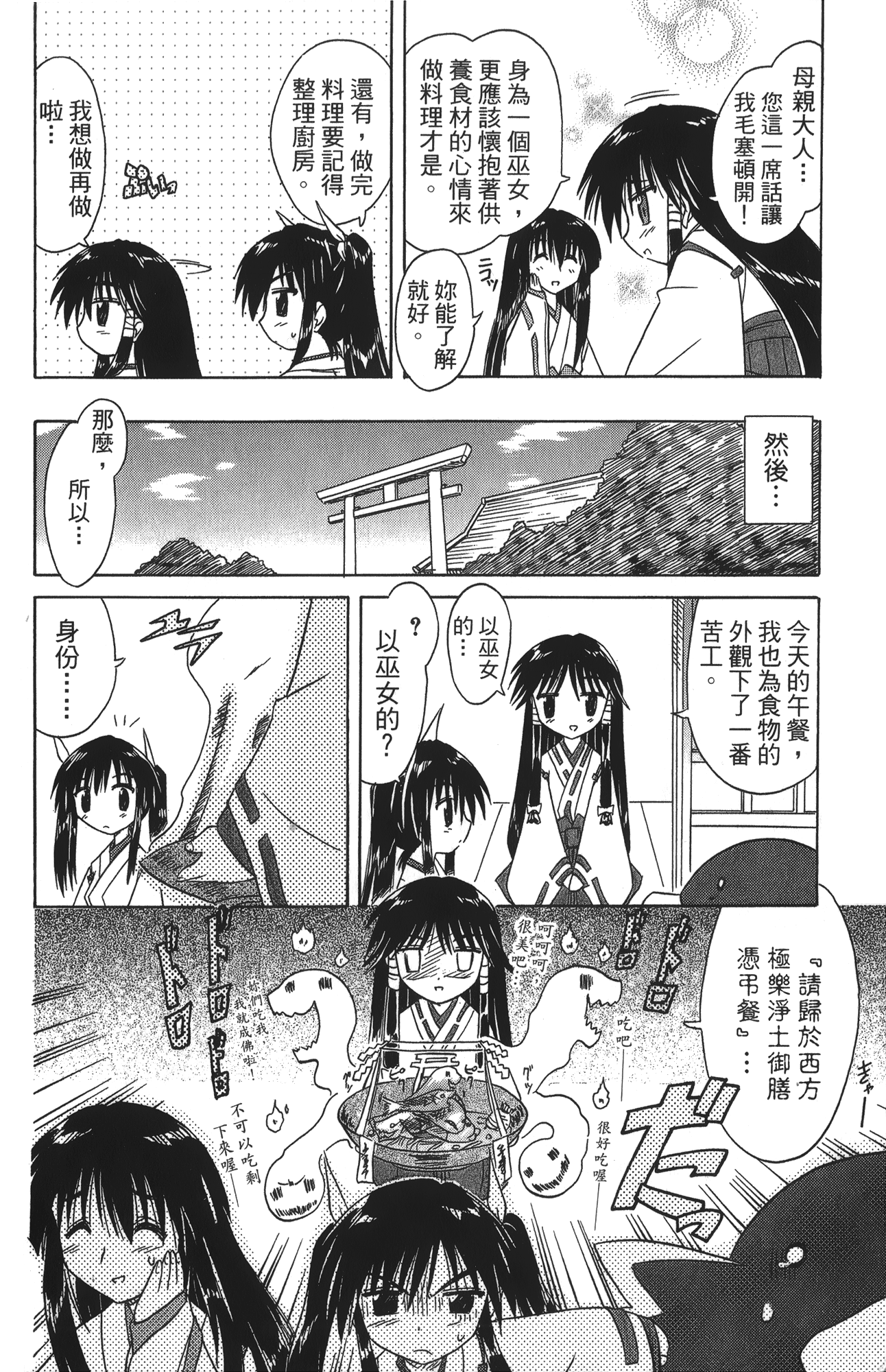 第 3 卷 第 194 页