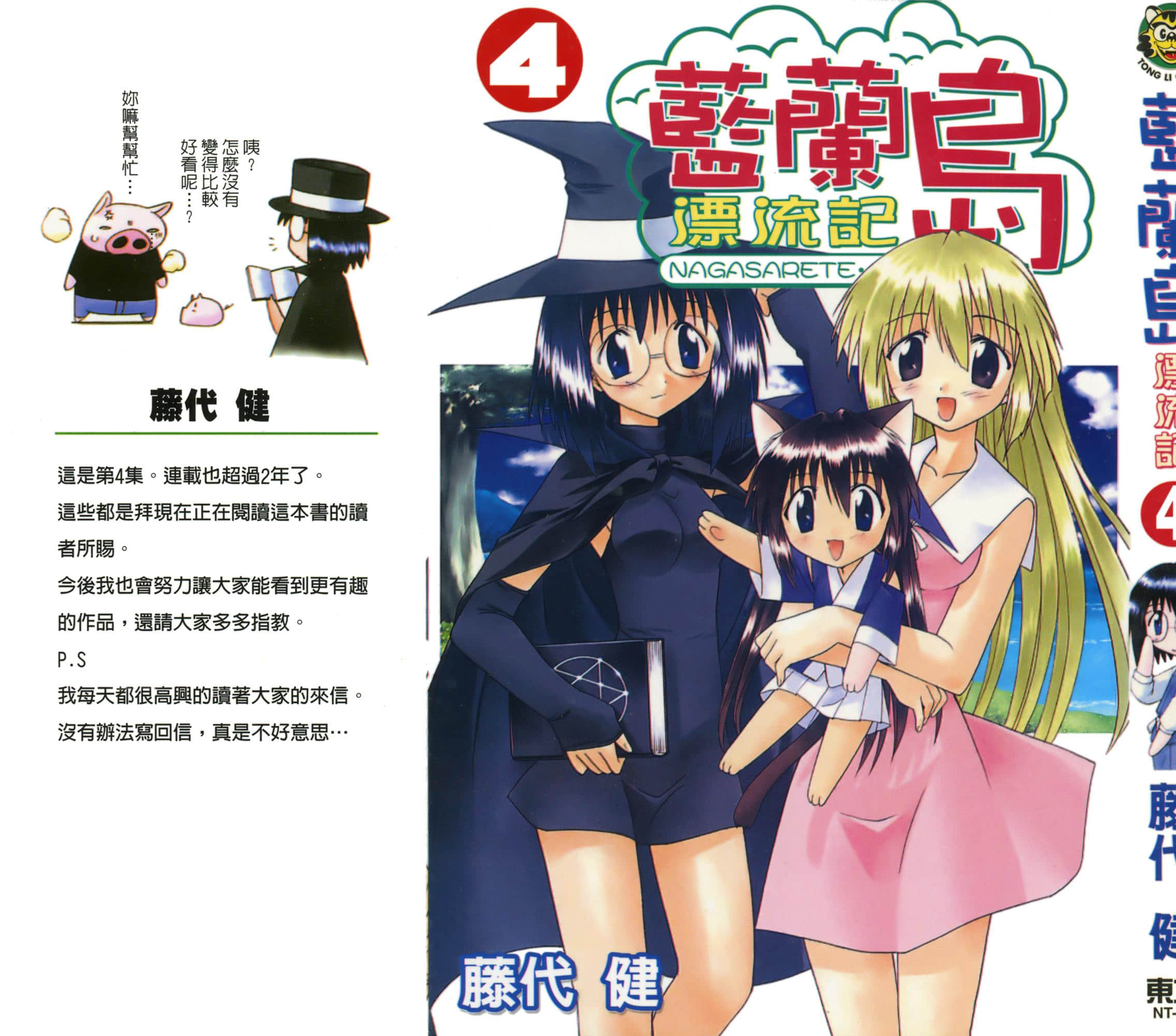 第 4 卷 第 2 页