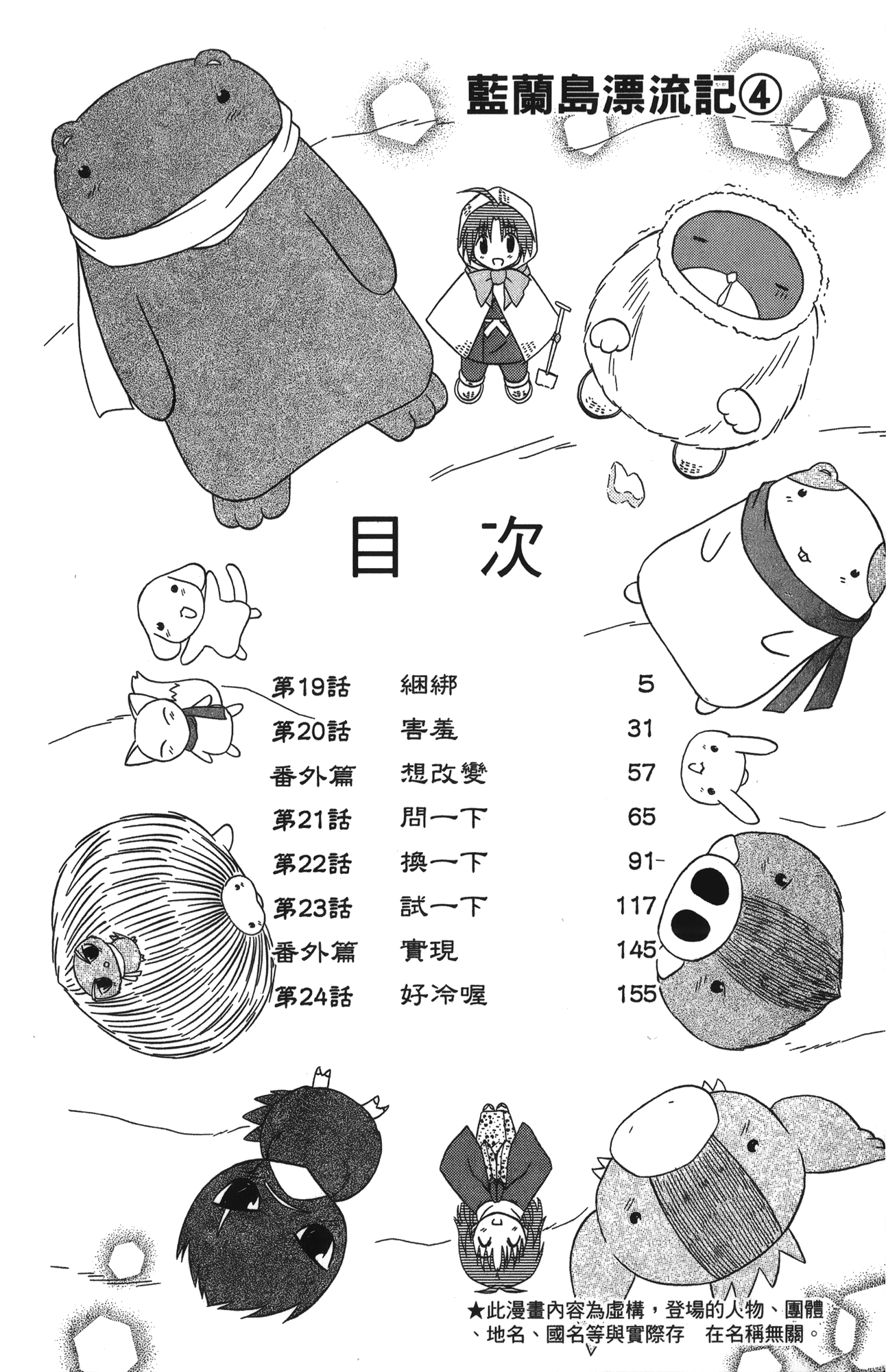 第 4 卷 第 8 页