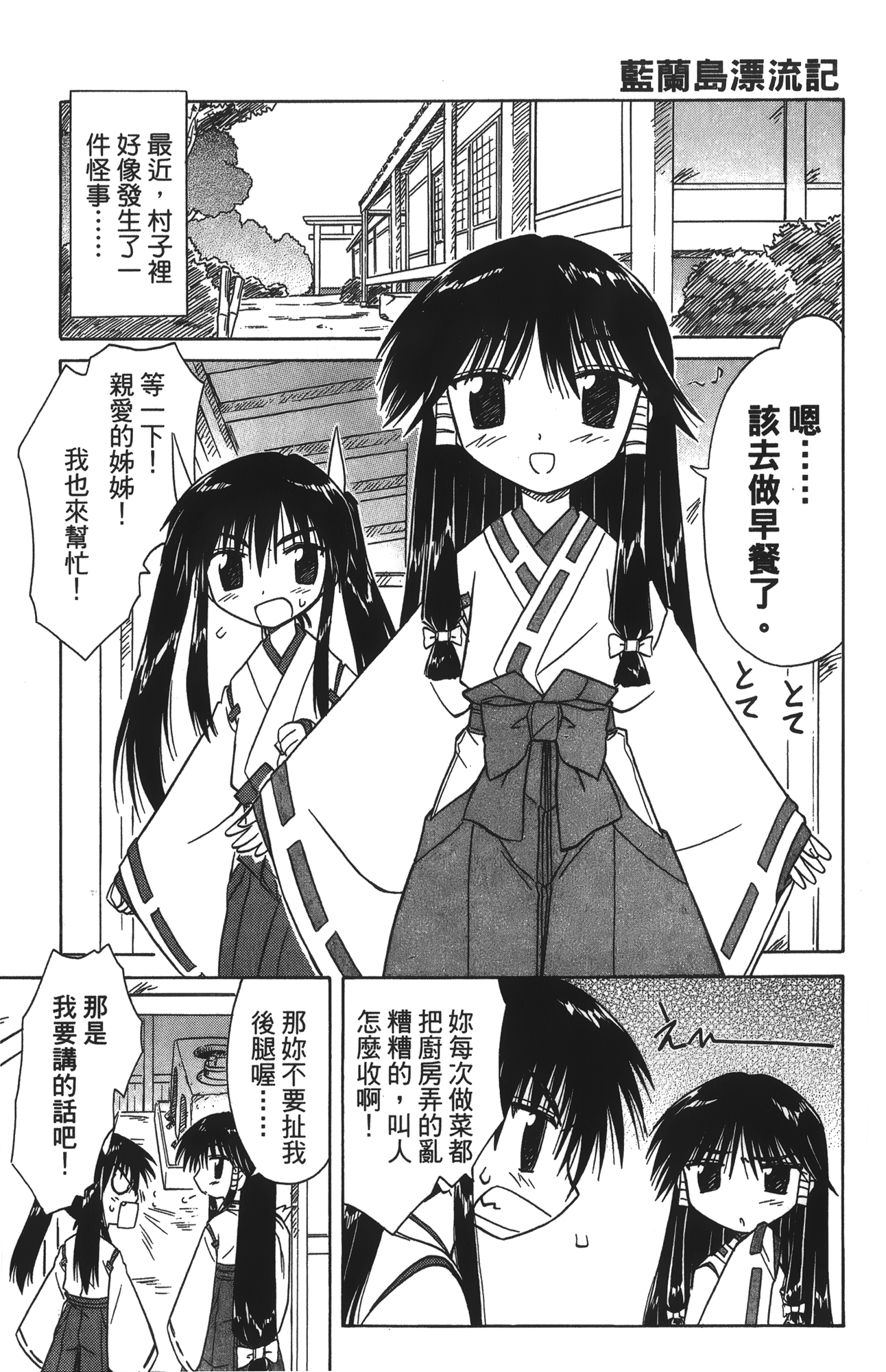 第 4 卷 第 9 页