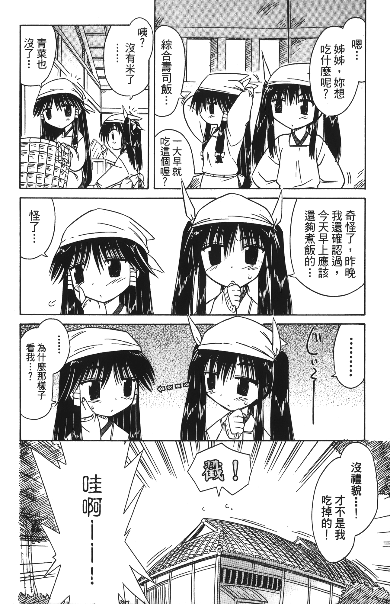 第 4 卷 第 10 页
