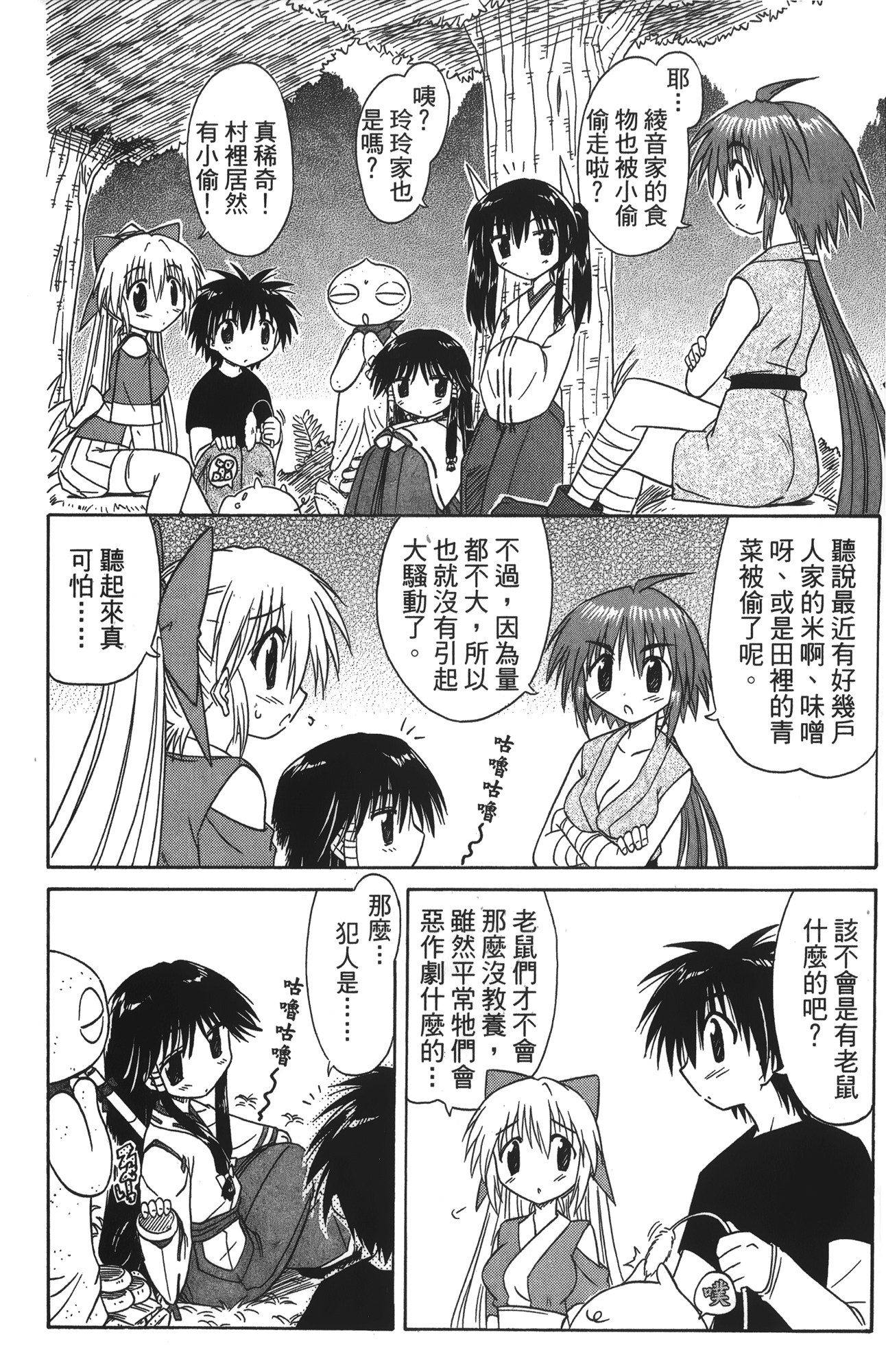 第 4 卷 第 12 页
