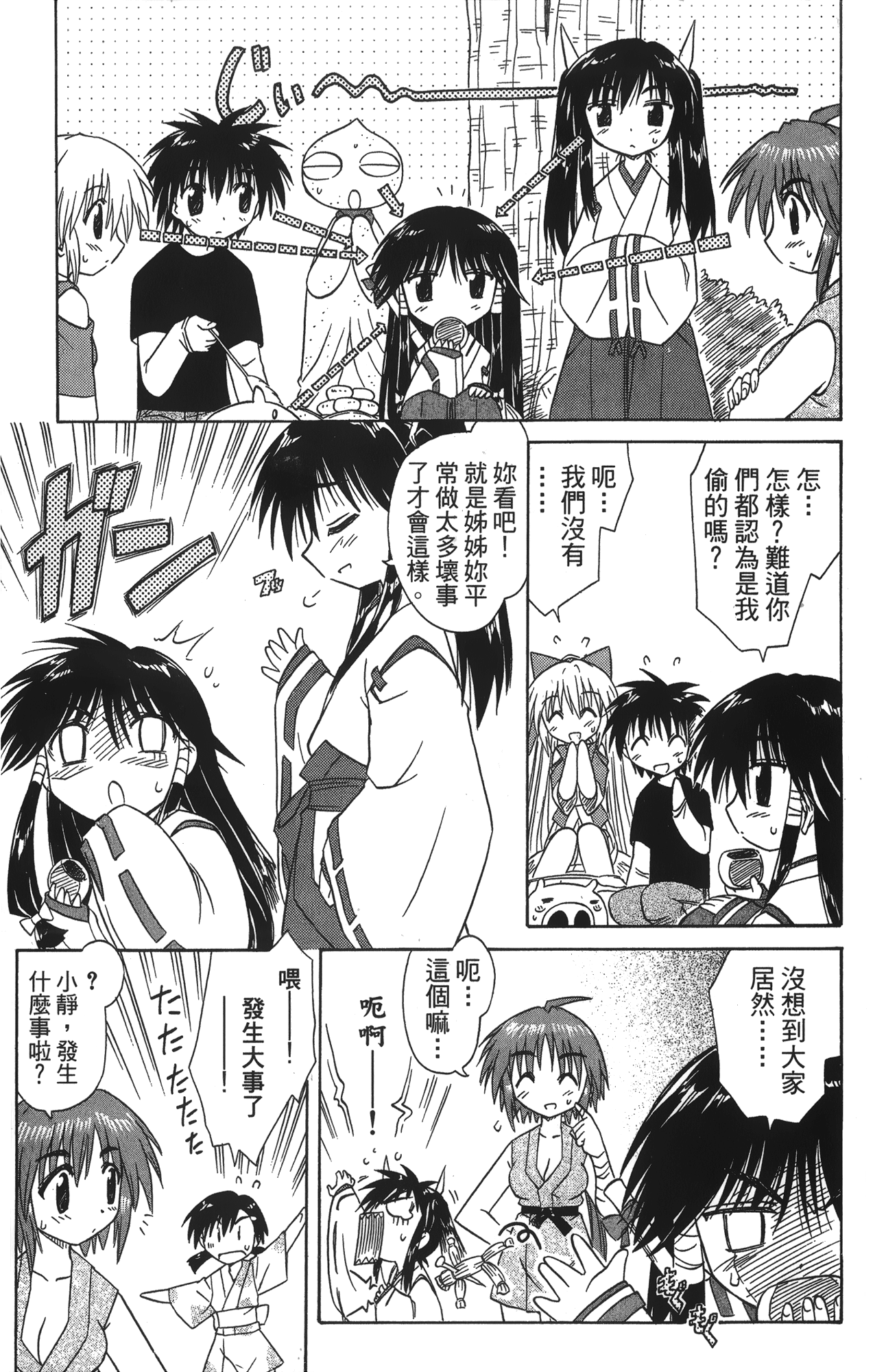 第 4 卷 第 13 页