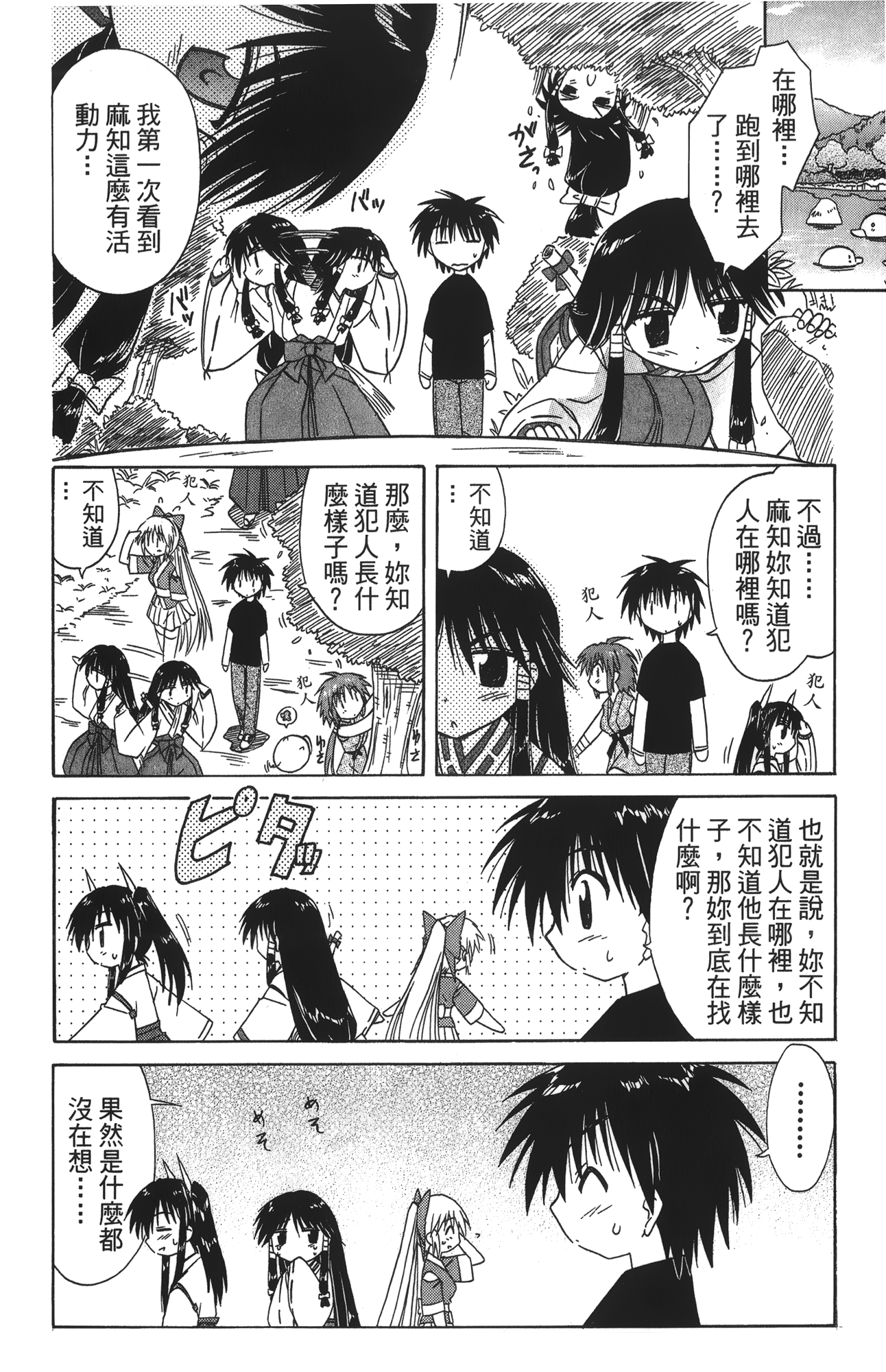 第 4 卷 第 16 页
