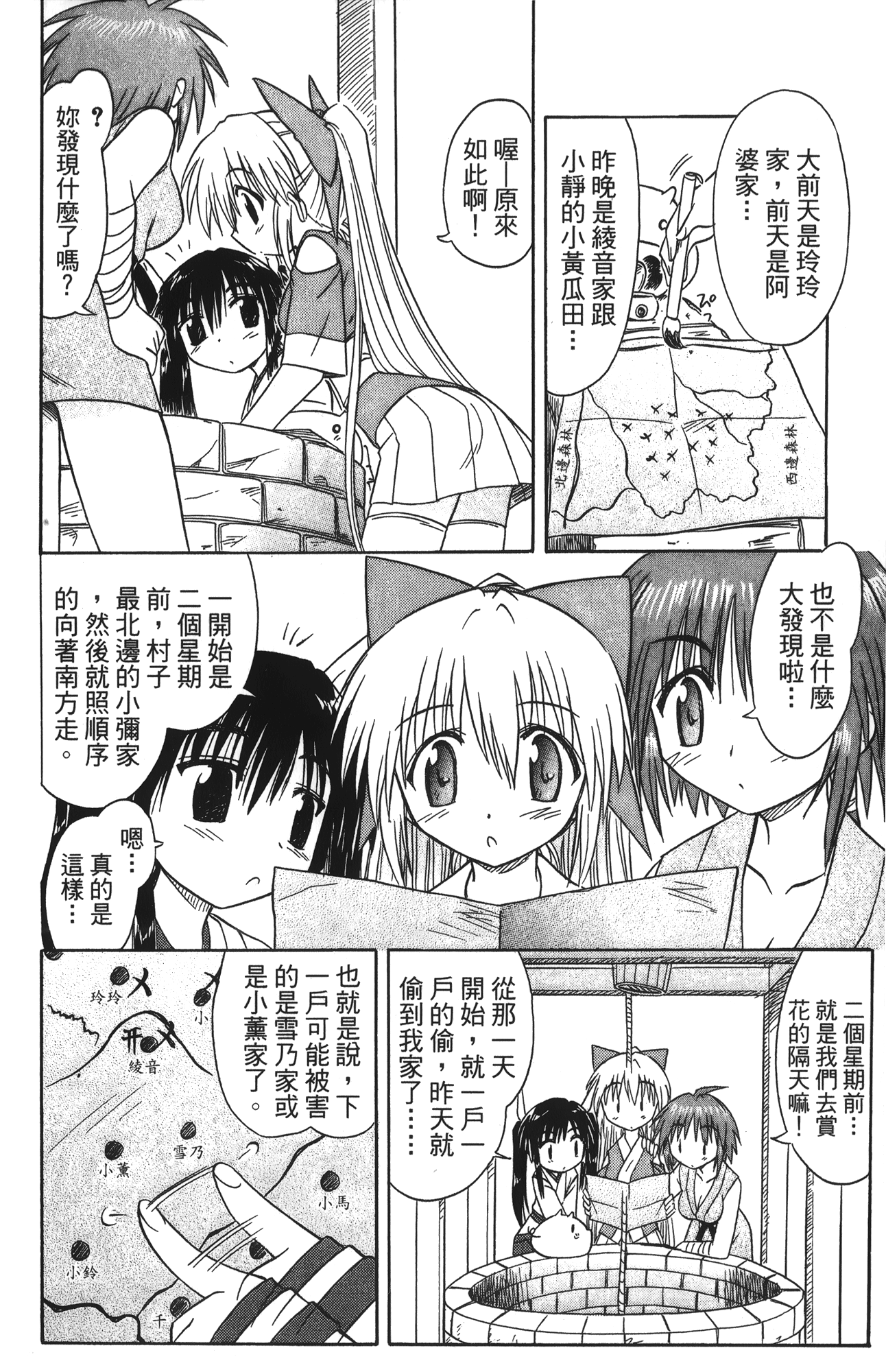 第 4 卷 第 18 页