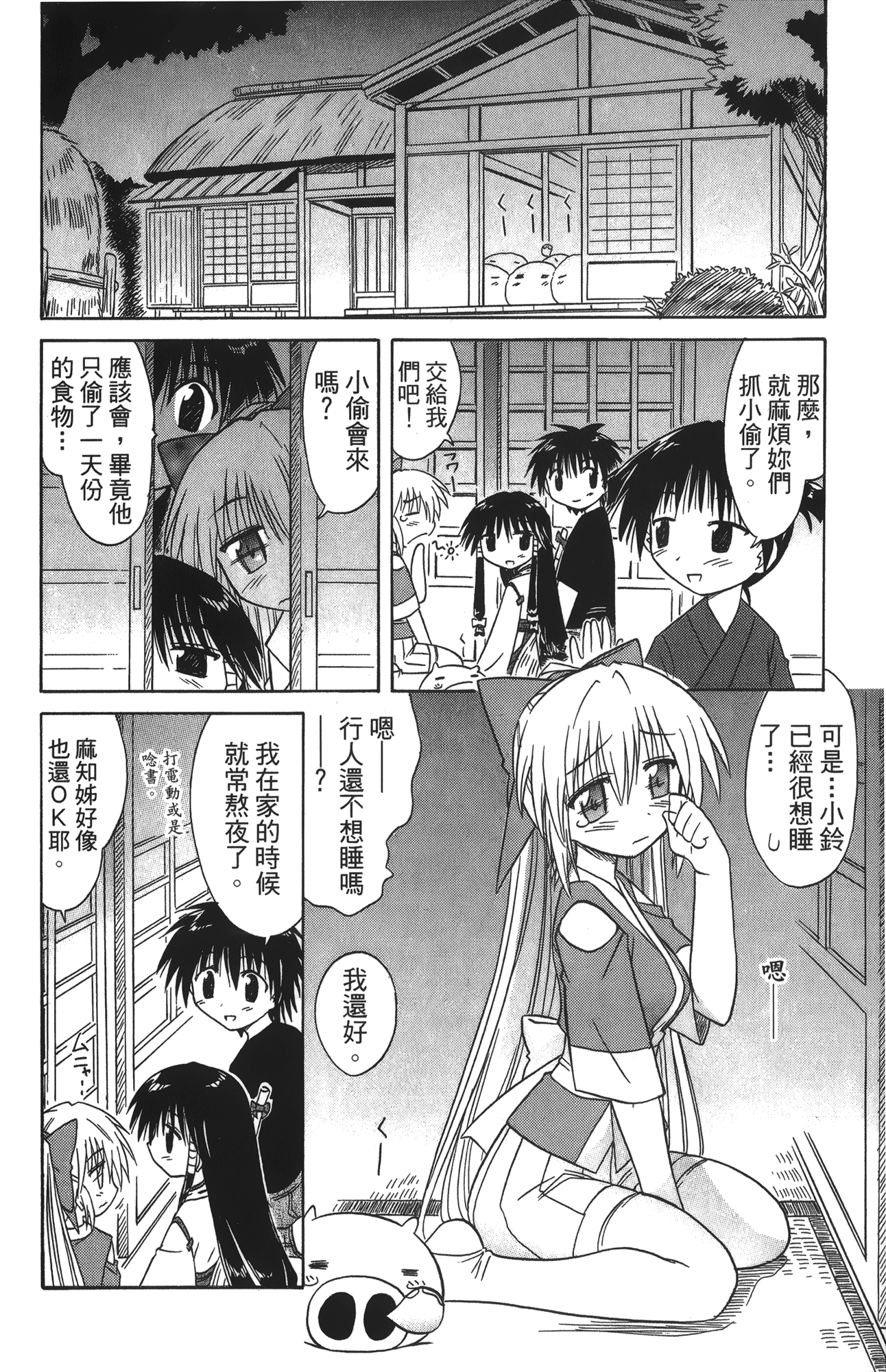 第 4 卷 第 20 页