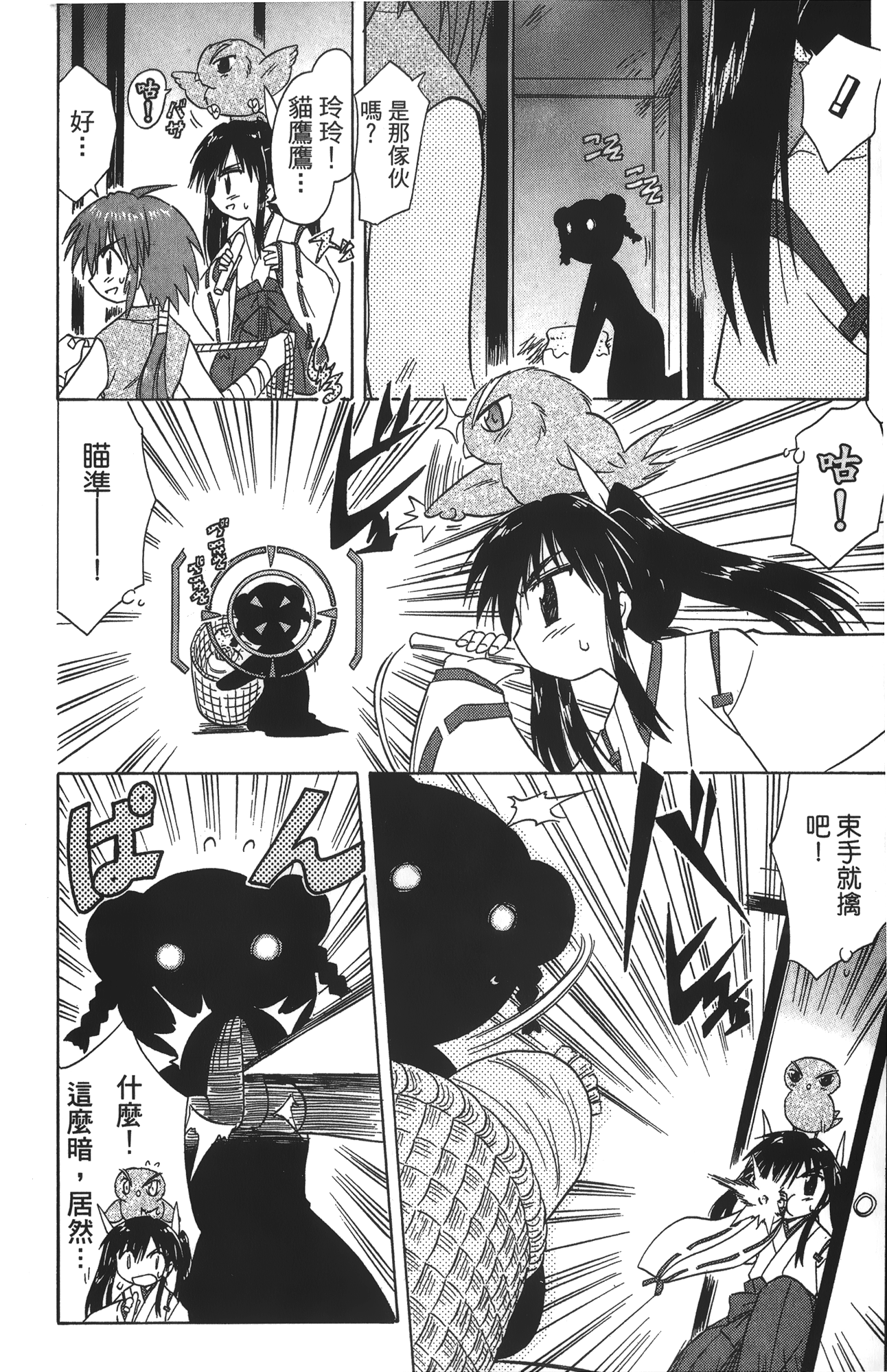 第 4 卷 第 24 页