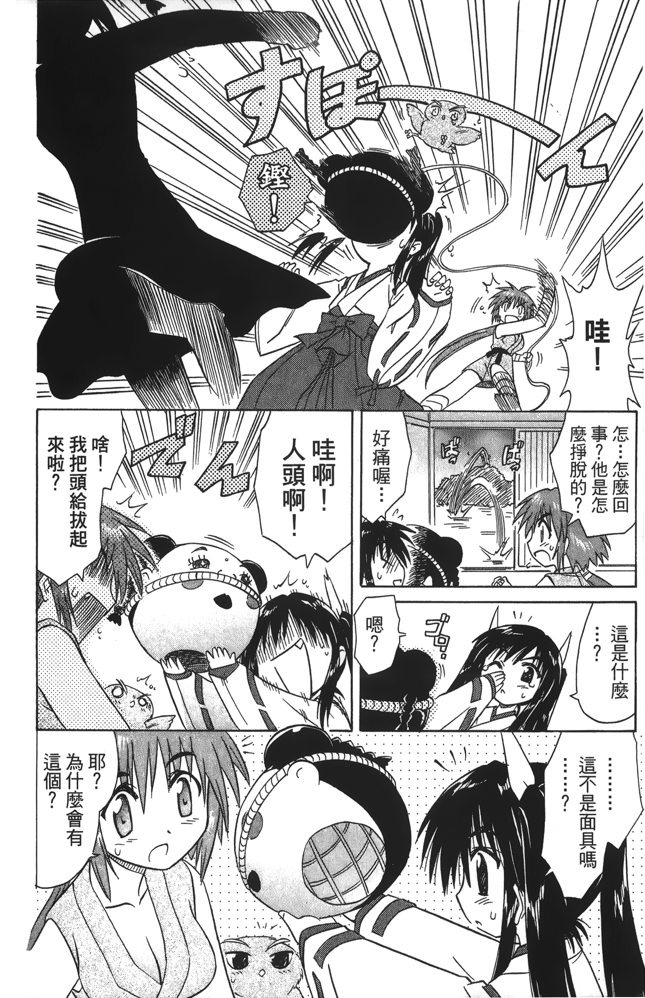 第 4 卷 第 26 页