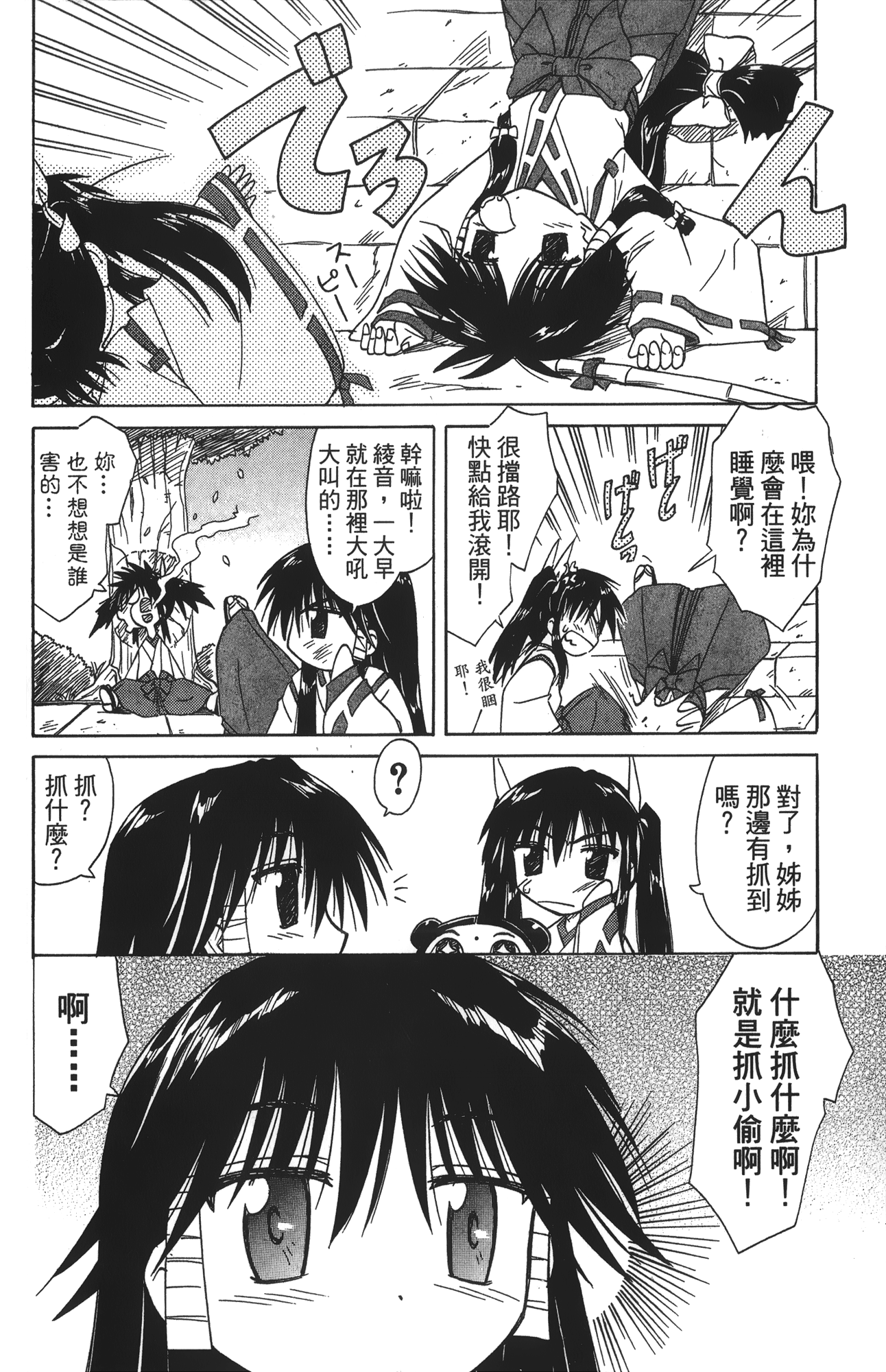 第 4 卷 第 36 页