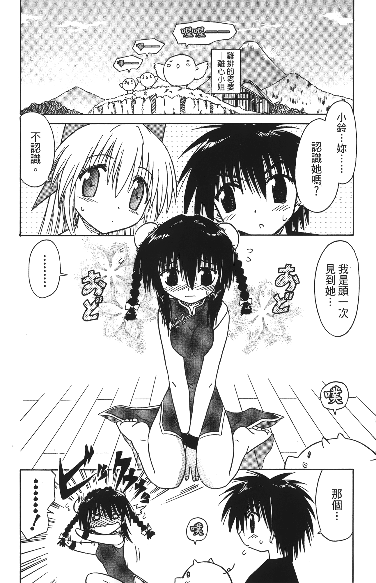 第 4 卷 第 38 页
