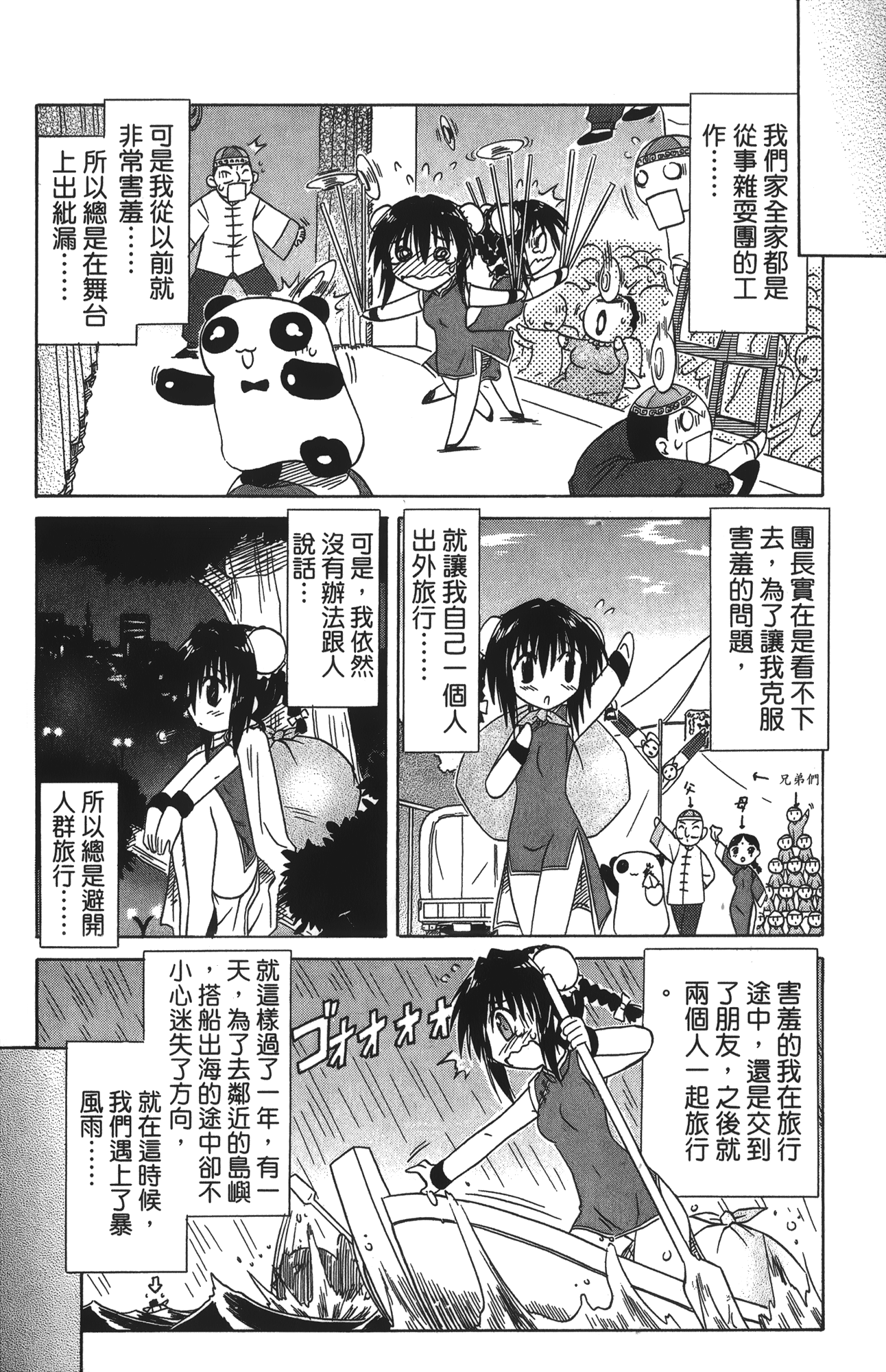 第 4 卷 第 40 页