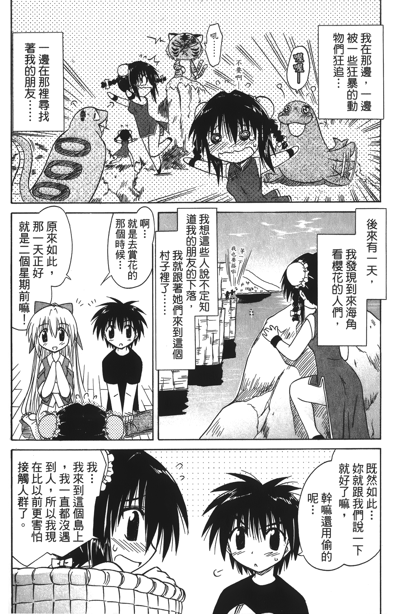 第 4 卷 第 42 页